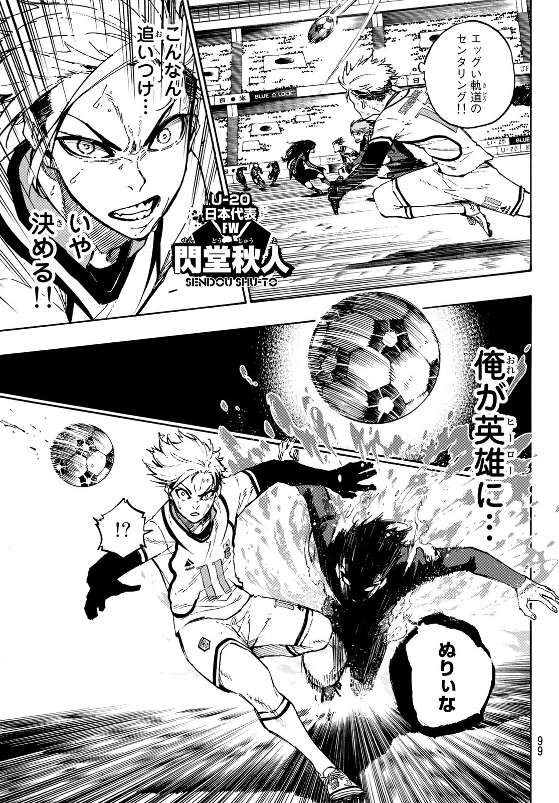 Blue Lock Chap 121 - Next Chap 122