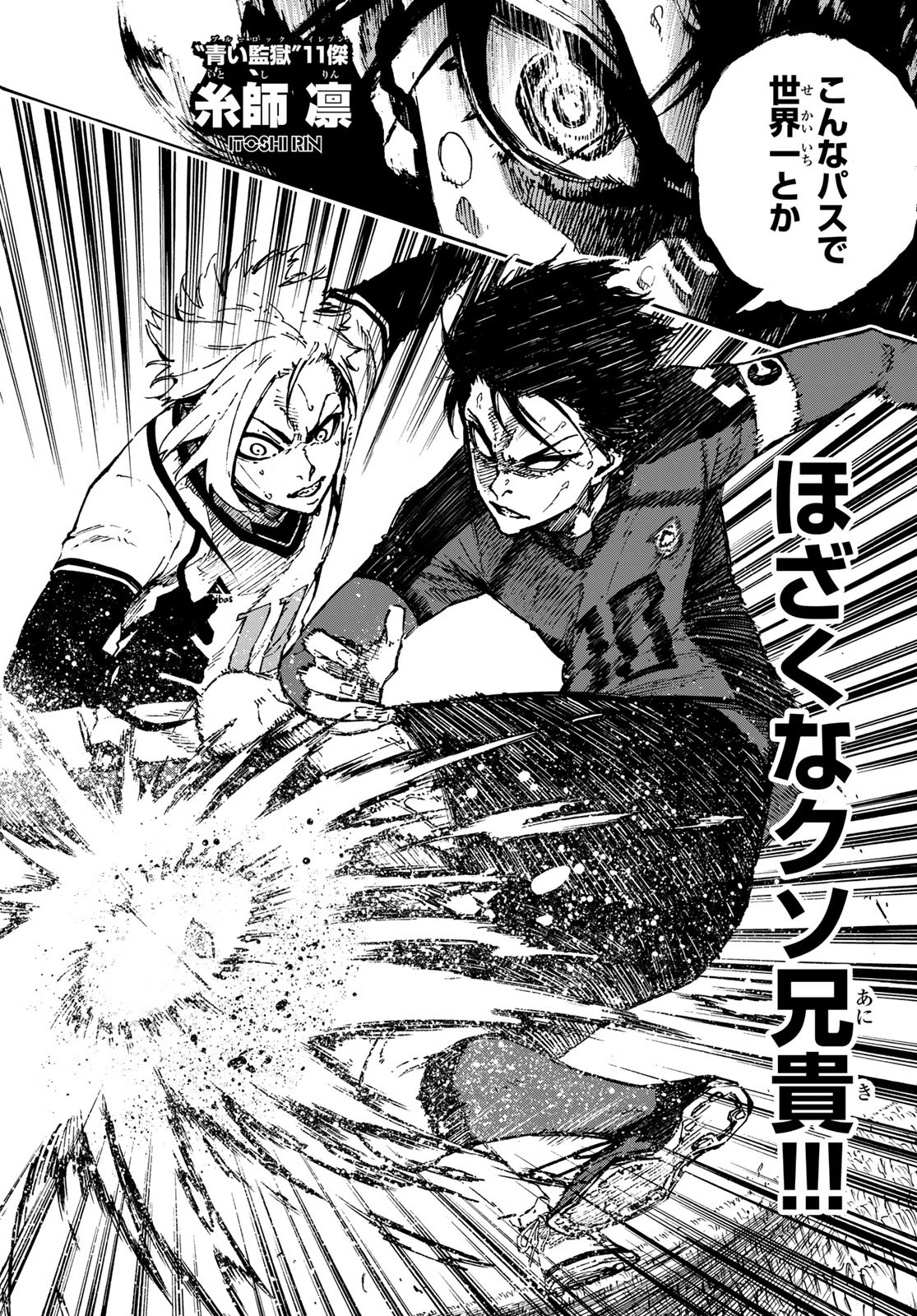 Blue Lock Chap 121 - Next Chap 122