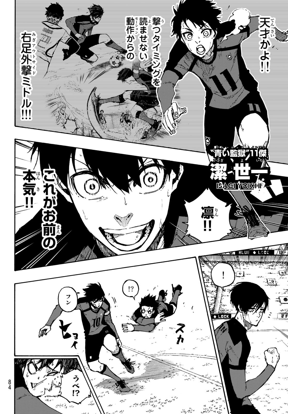 Blue Lock Chap 121 - Next Chap 122
