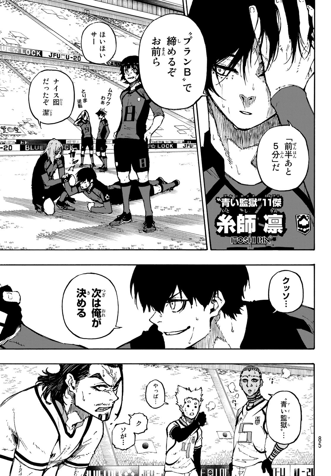 Blue Lock Chap 121 - Next Chap 122