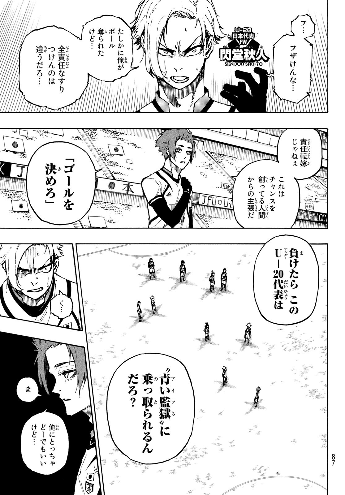 Blue Lock Chap 121 - Next Chap 122