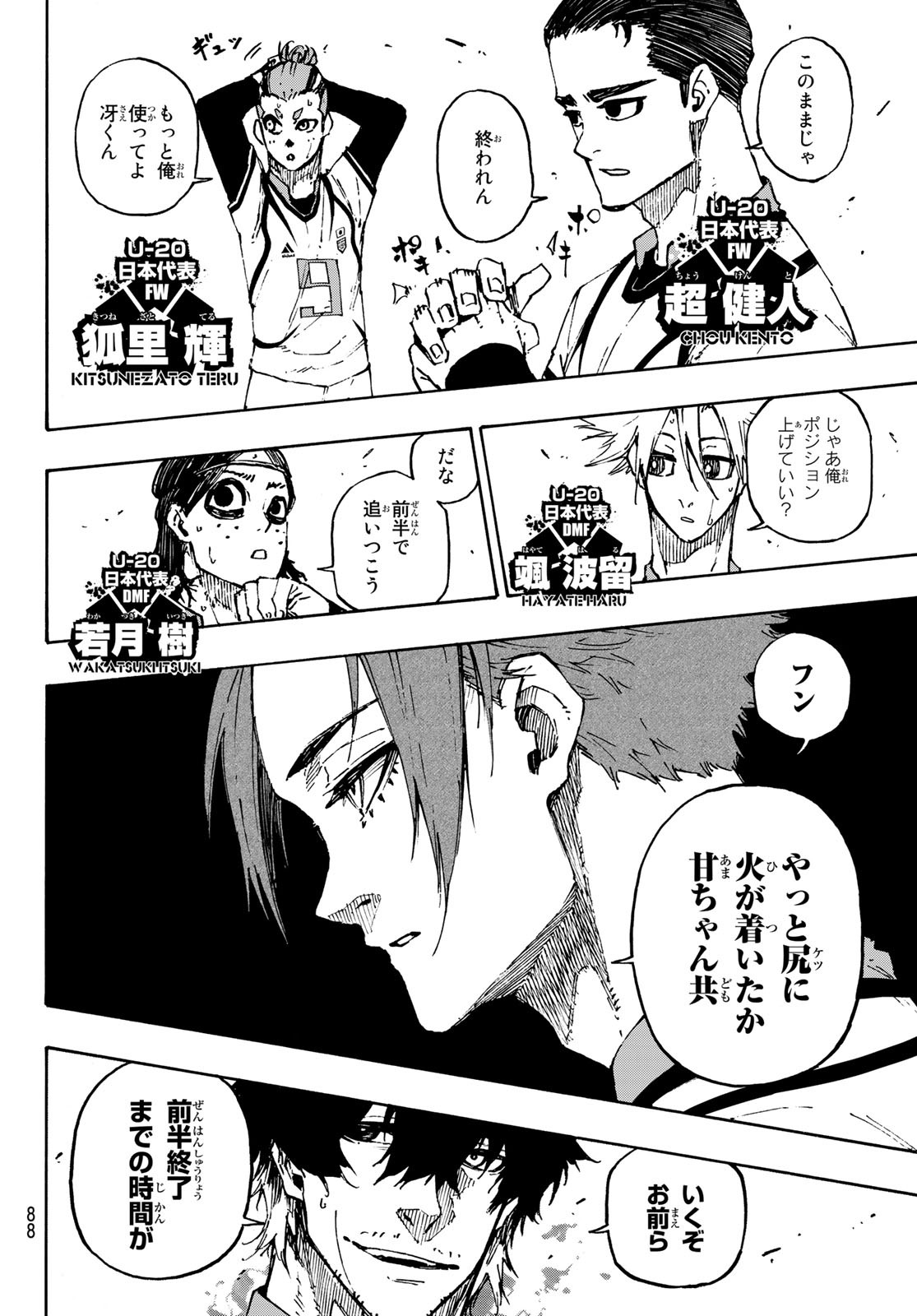 Blue Lock Chap 121 - Next Chap 122