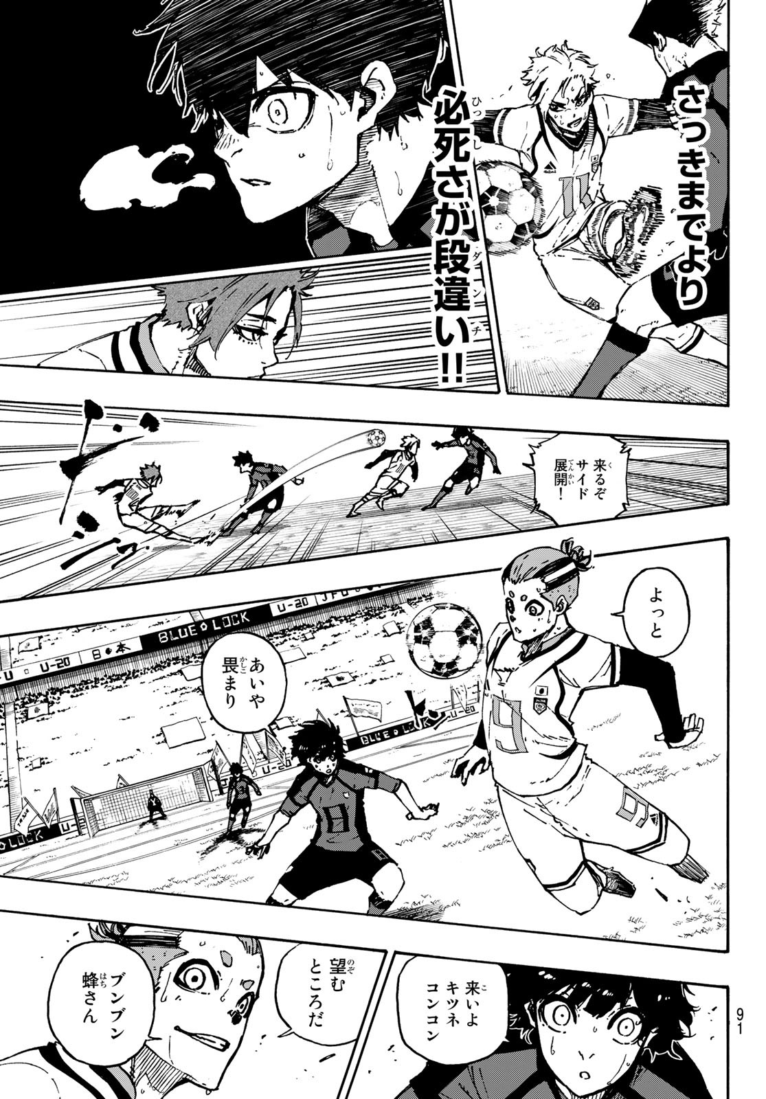 Blue Lock Chap 121 - Next Chap 122