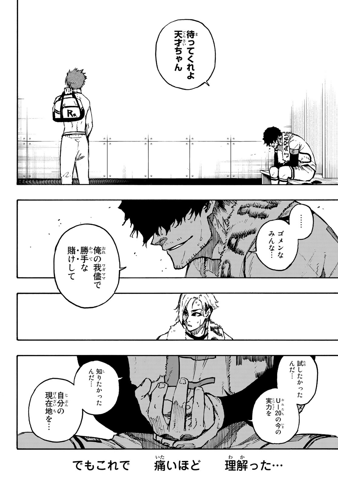 Blue Lock Chap 122 - Next Chap 123