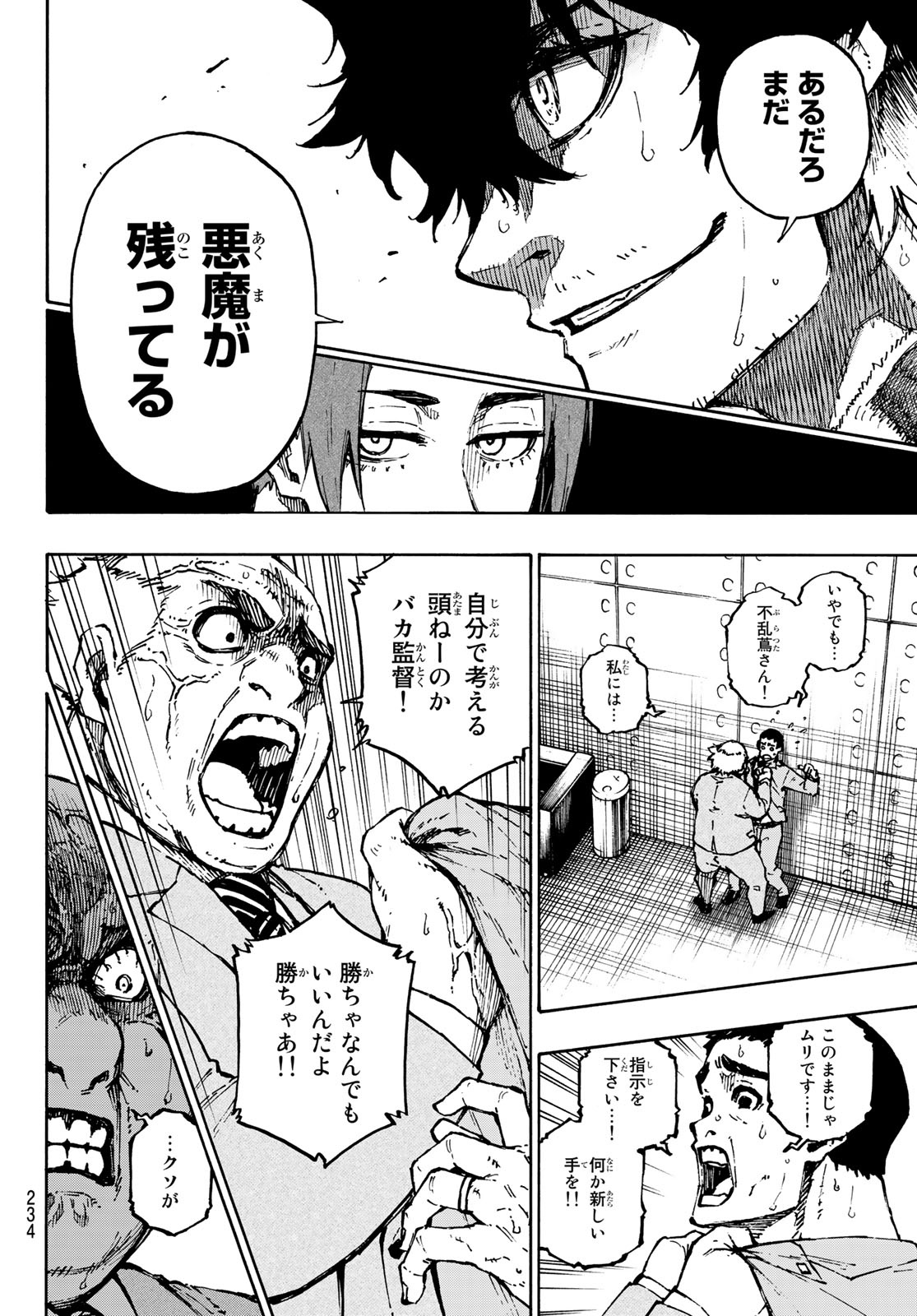 Blue Lock Chap 122 - Next Chap 123
