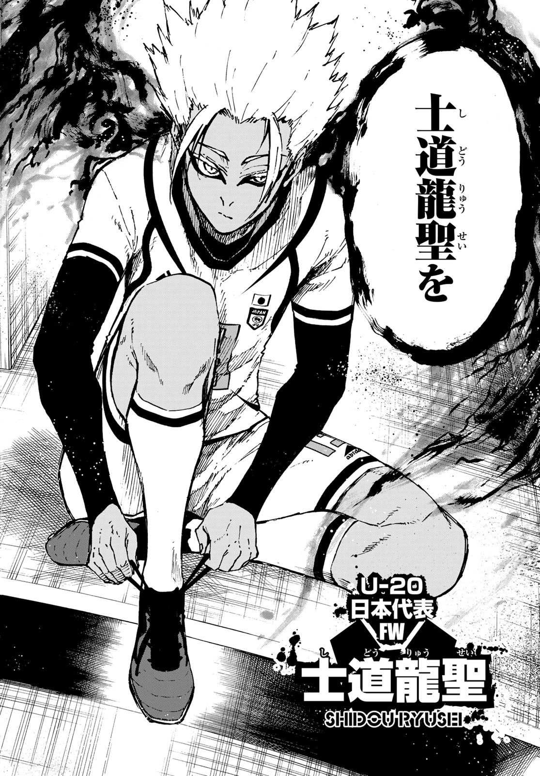 Blue Lock Chap 122 - Next Chap 123