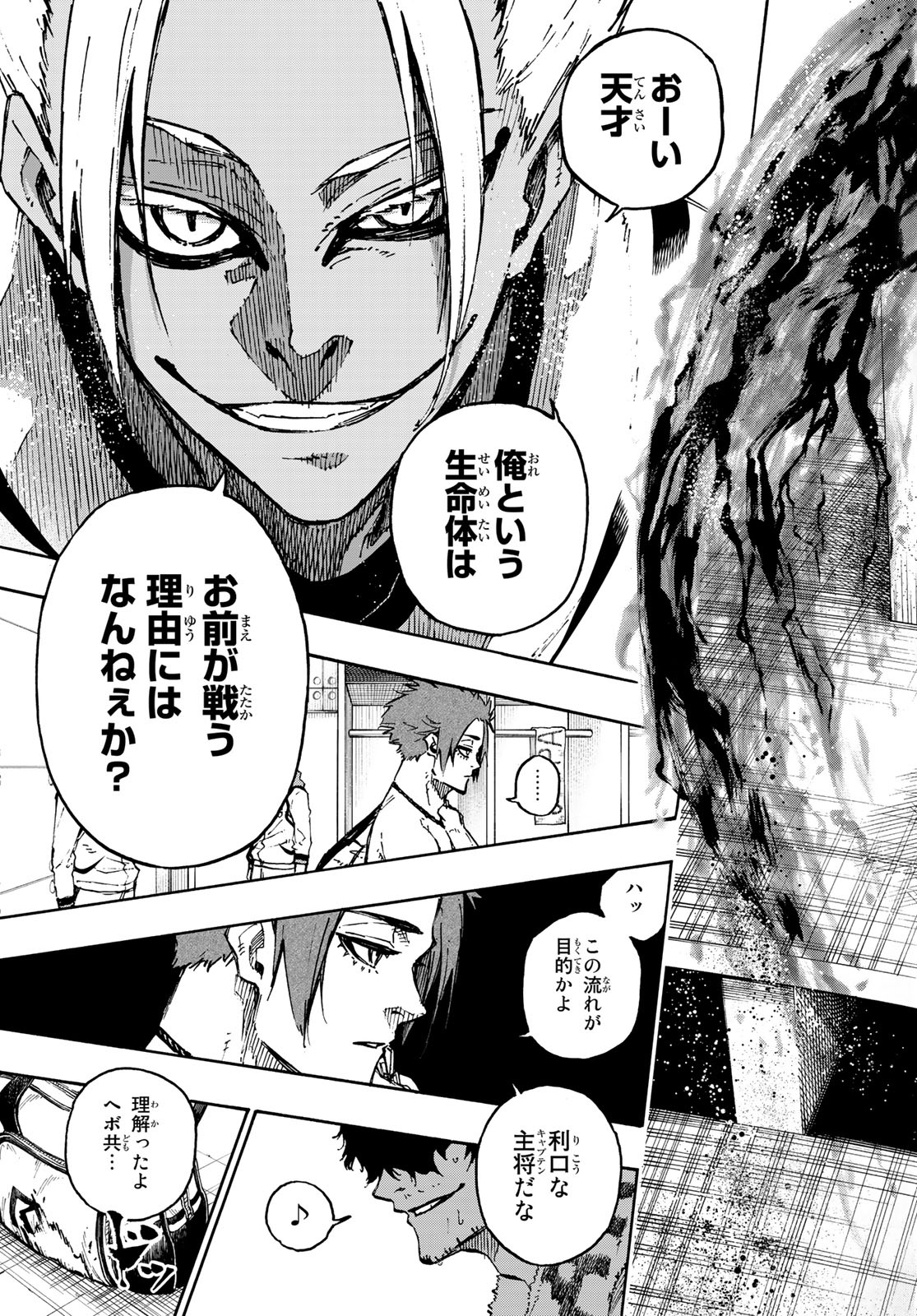Blue Lock Chap 122 - Next Chap 123