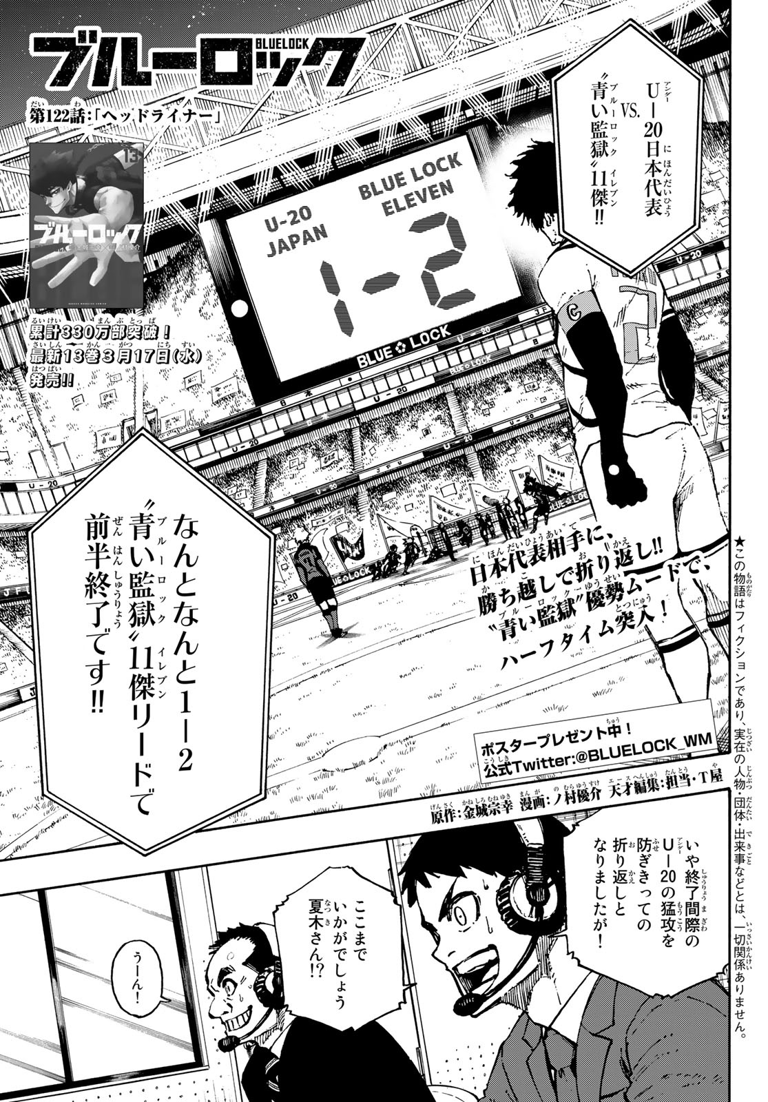 Blue Lock Chap 122 - Next Chap 123