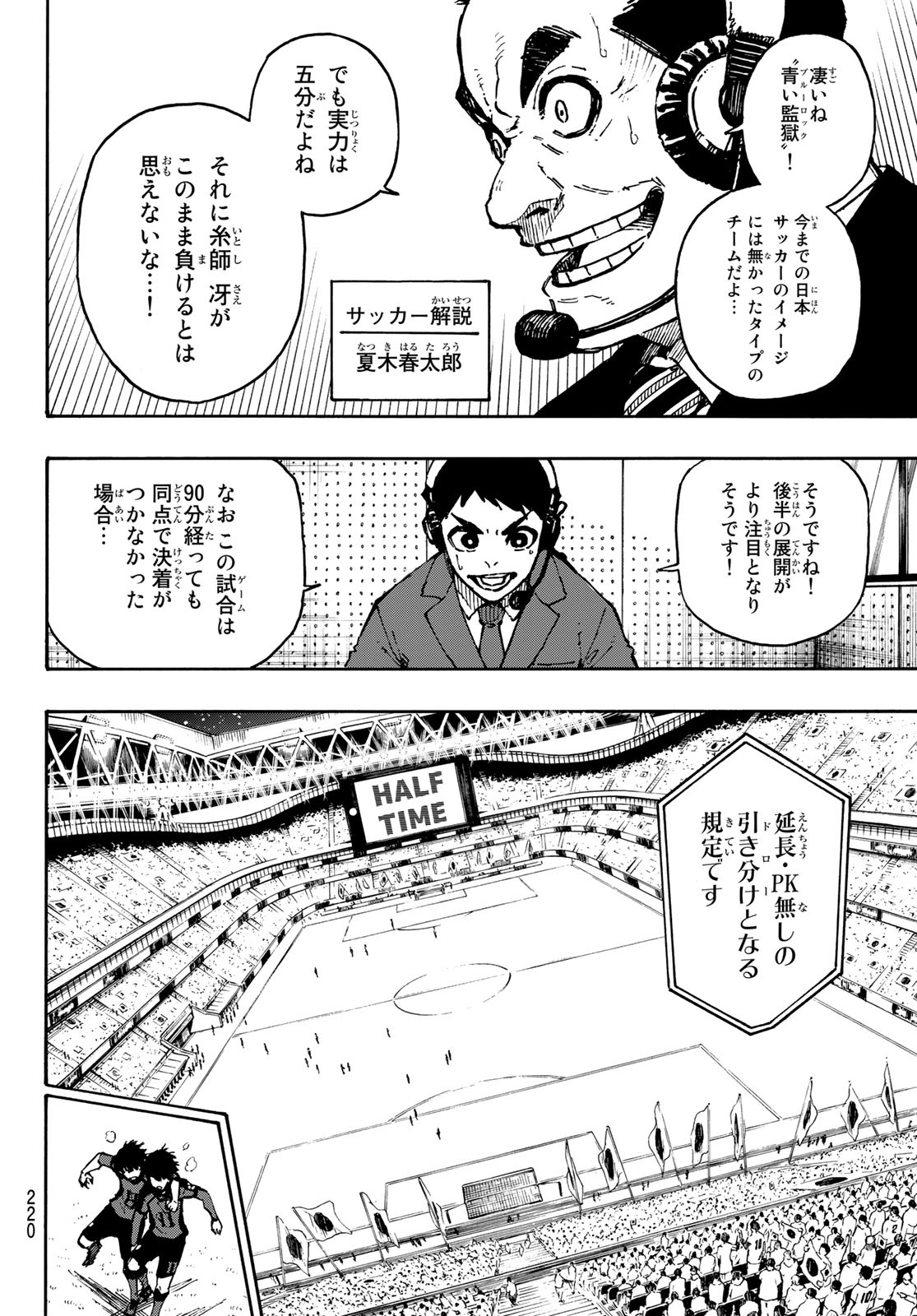 Blue Lock Chap 122 - Next Chap 123