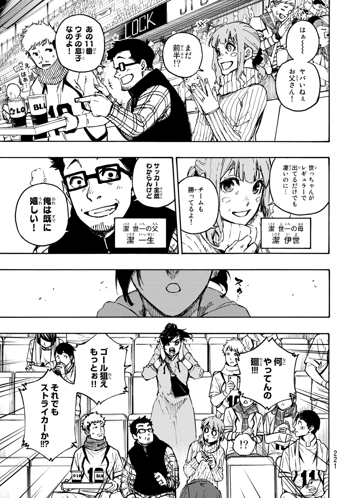 Blue Lock Chap 122 - Next Chap 123