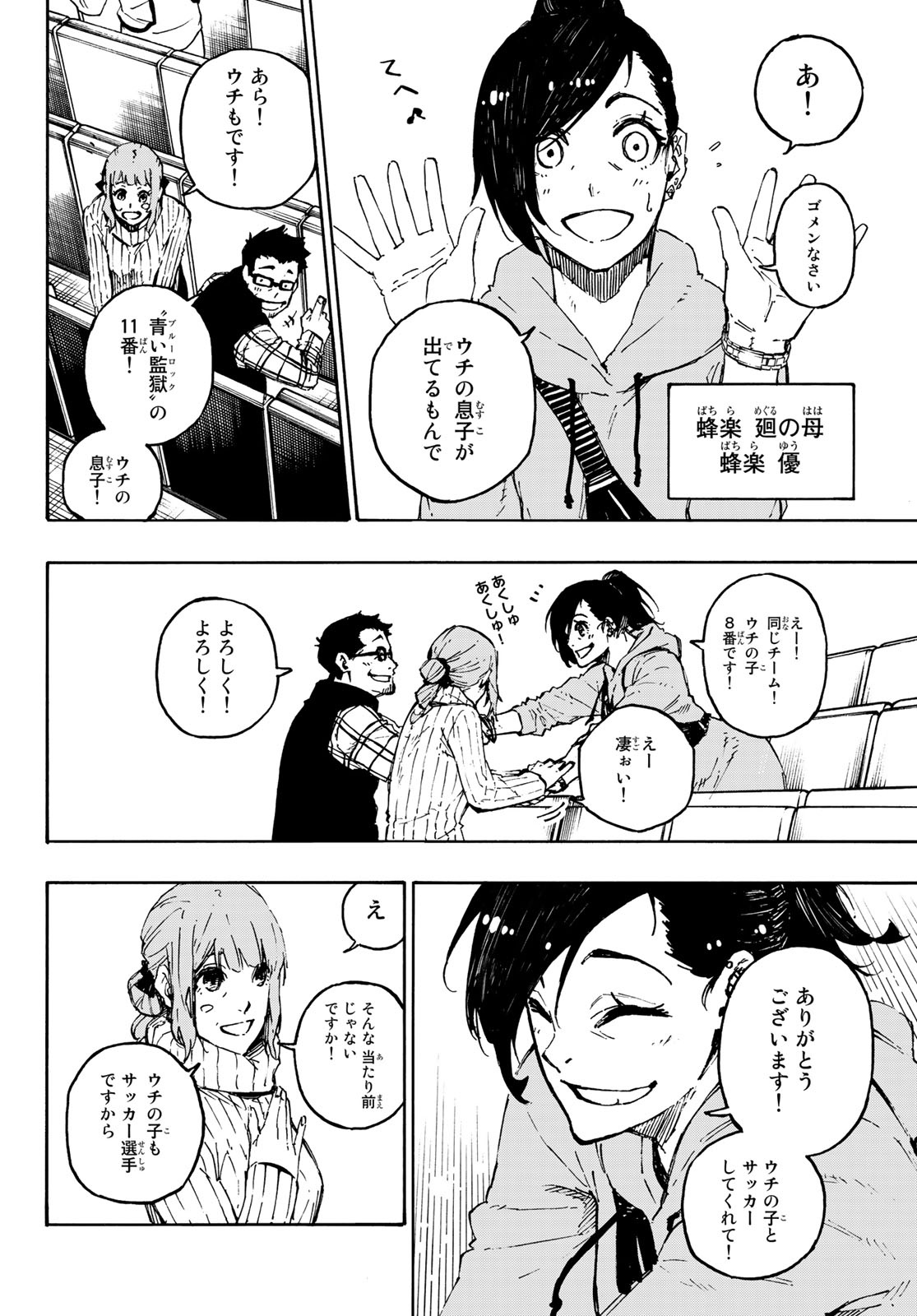 Blue Lock Chap 122 - Next Chap 123