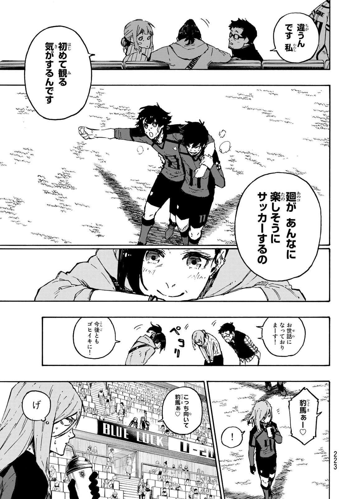 Blue Lock Chap 122 - Next Chap 123