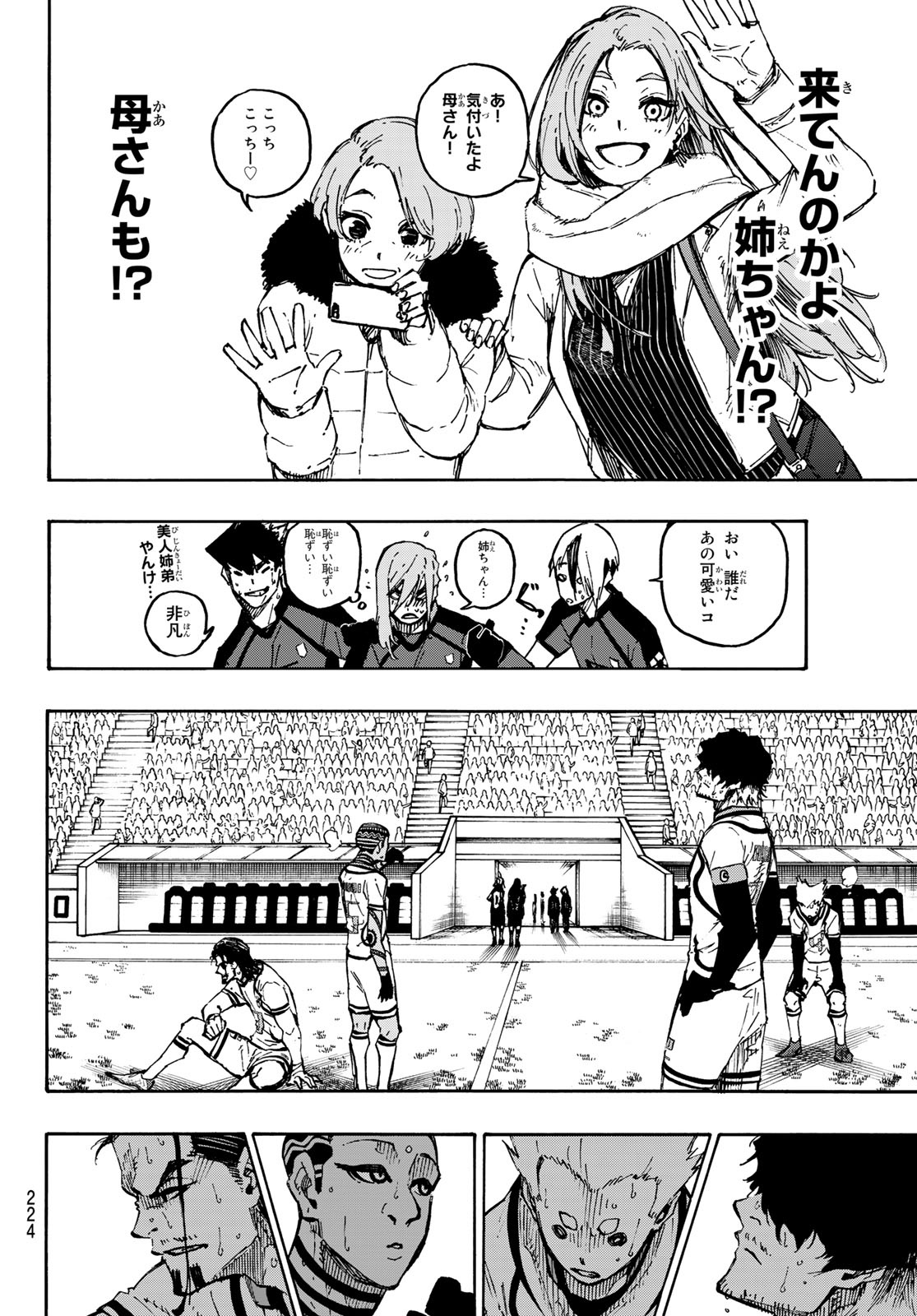Blue Lock Chap 122 - Next Chap 123
