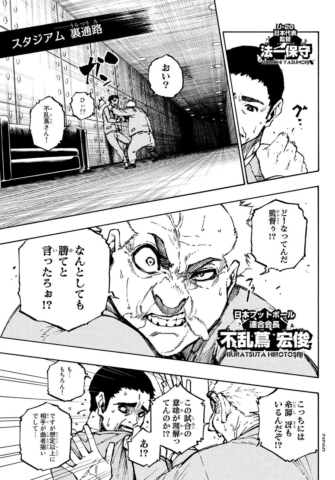Blue Lock Chap 122 - Next Chap 123