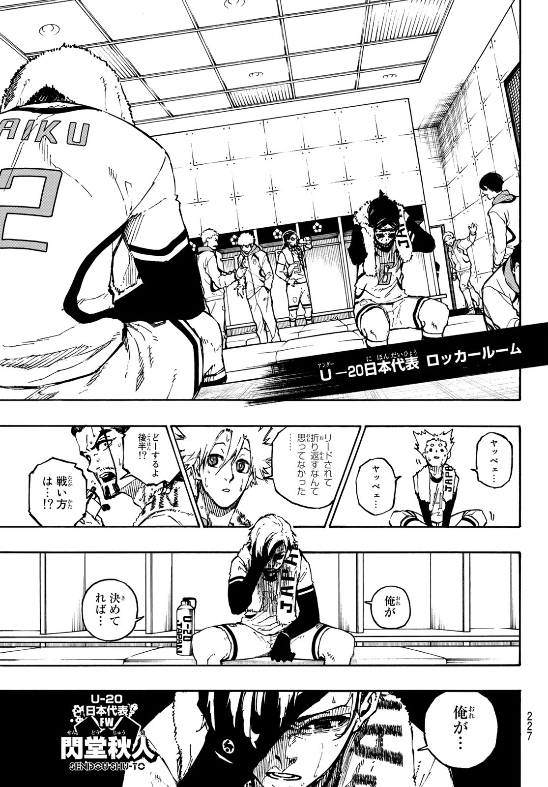 Blue Lock Chap 122 - Next Chap 123