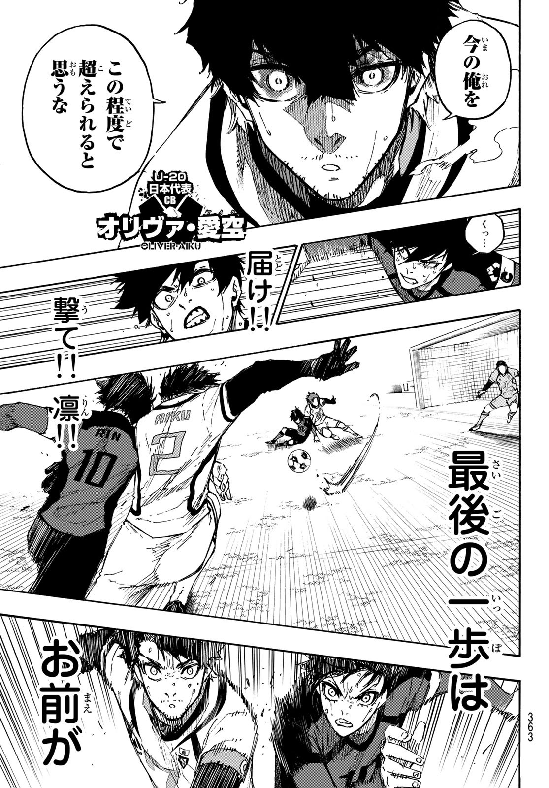 Blue Lock Chap 137 - Next Chap 138