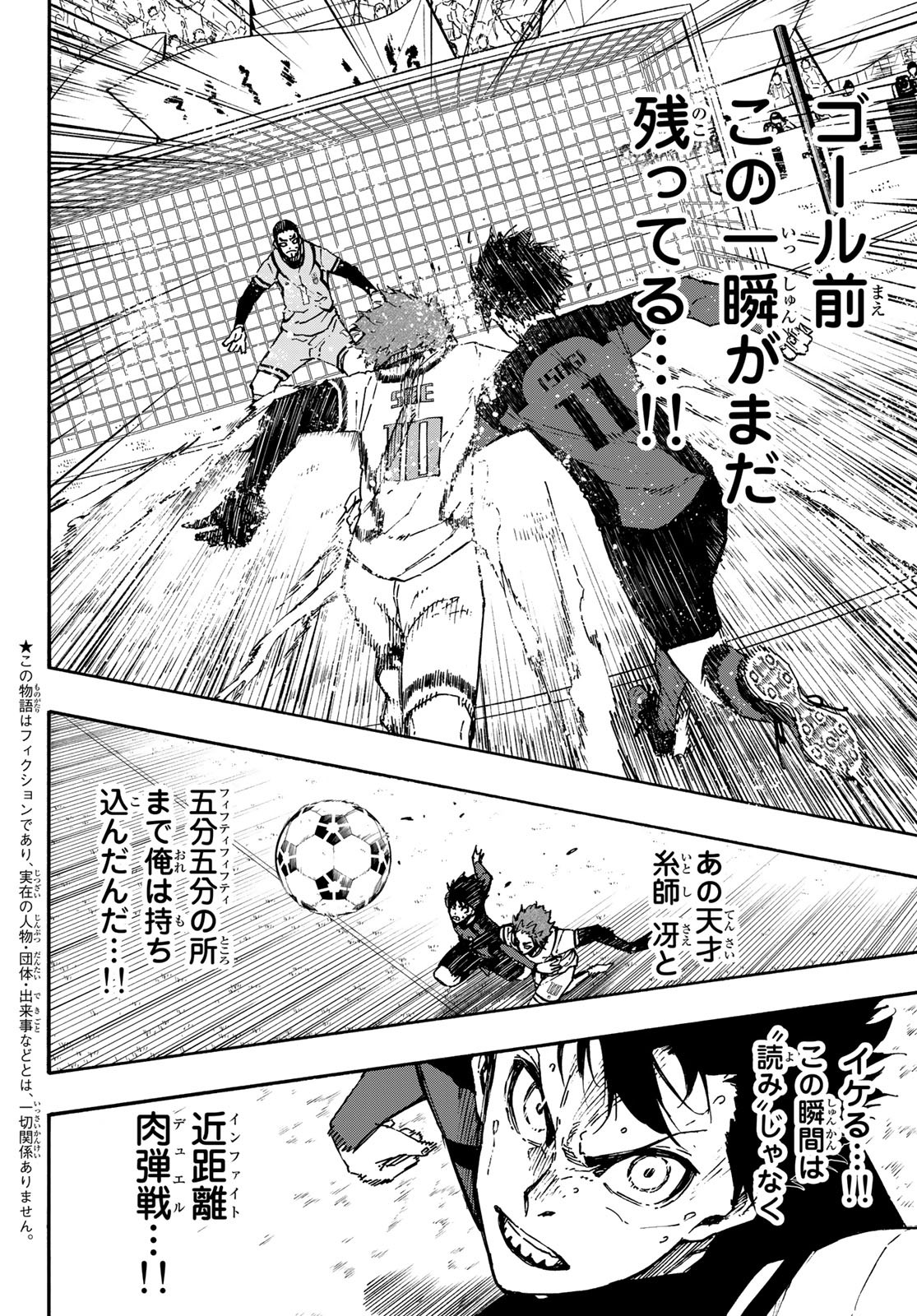 Blue Lock Chap 137 - Next Chap 138