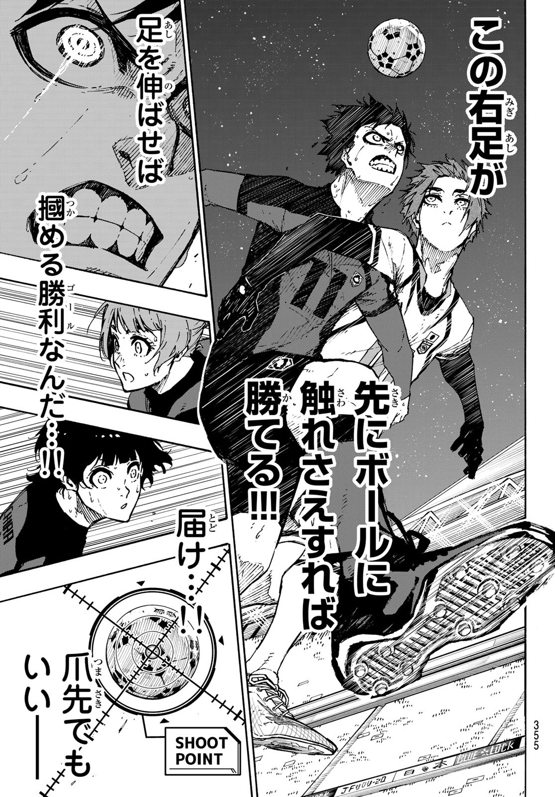 Blue Lock Chap 137 - Next Chap 138