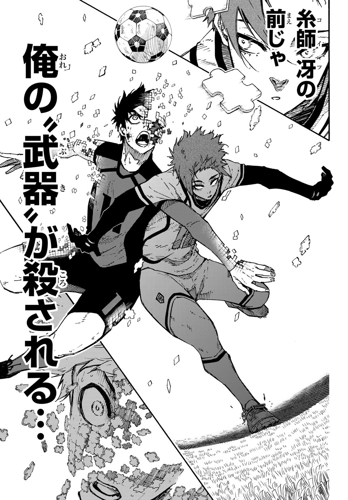 Blue Lock Chap 137 - Next Chap 138