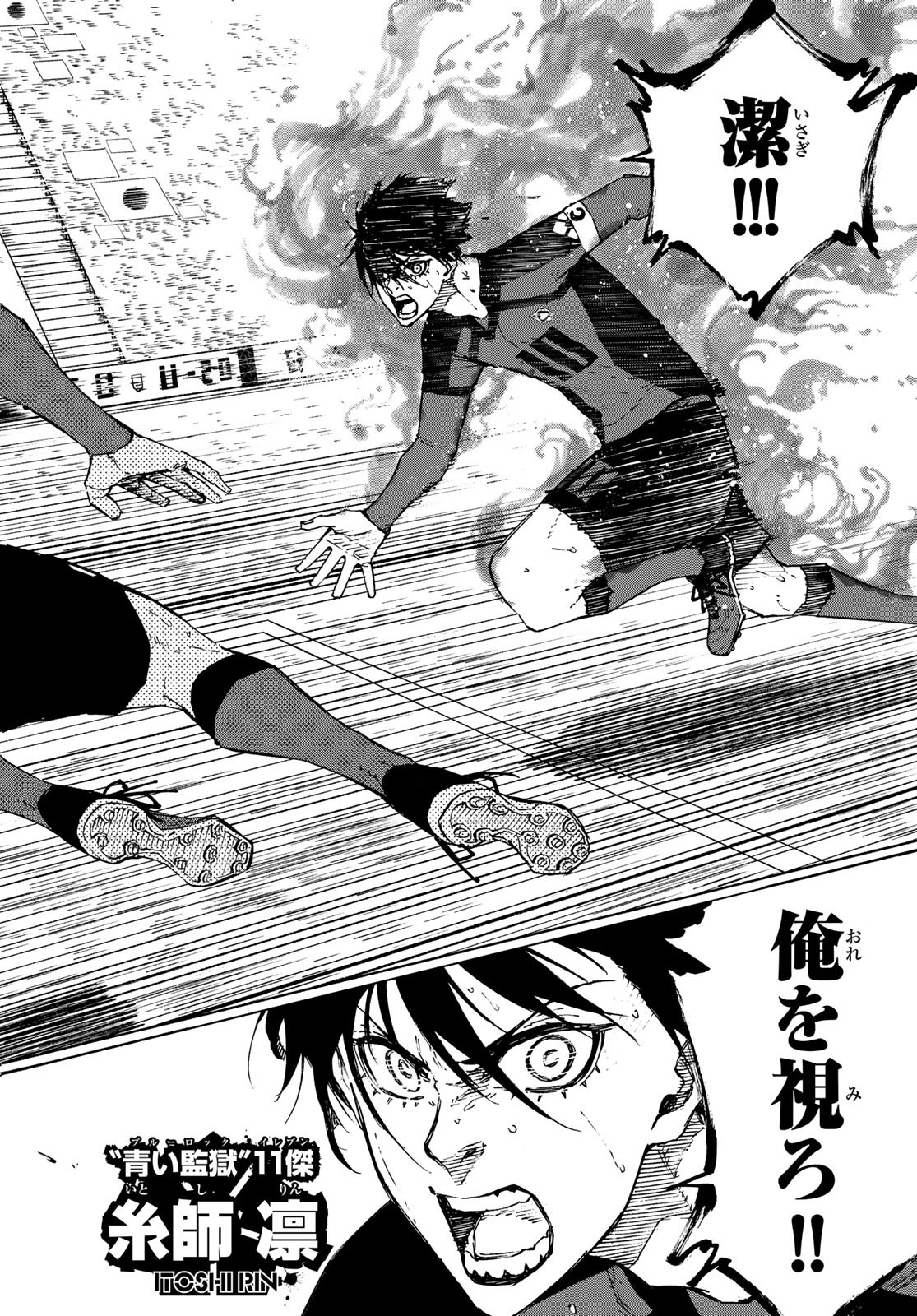 Blue Lock Chap 137 - Next Chap 138