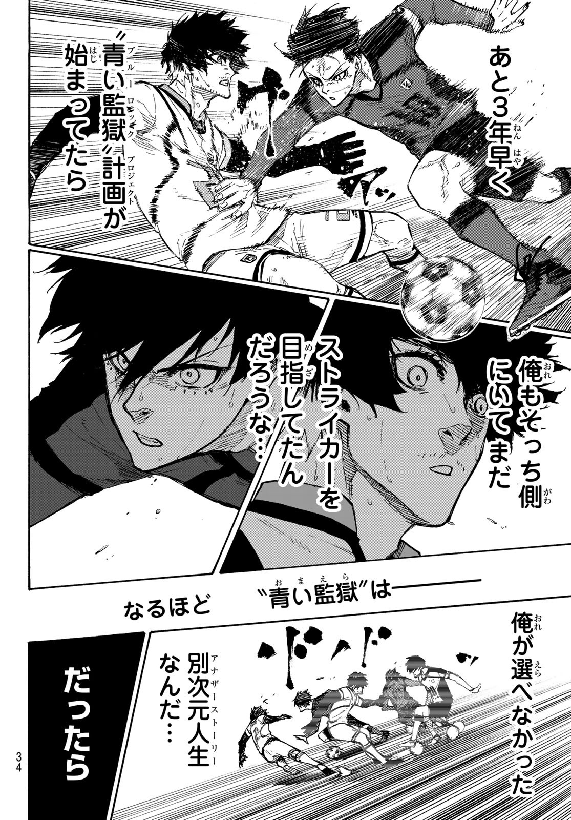 Blue Lock Chap 134 - Next Chap 135