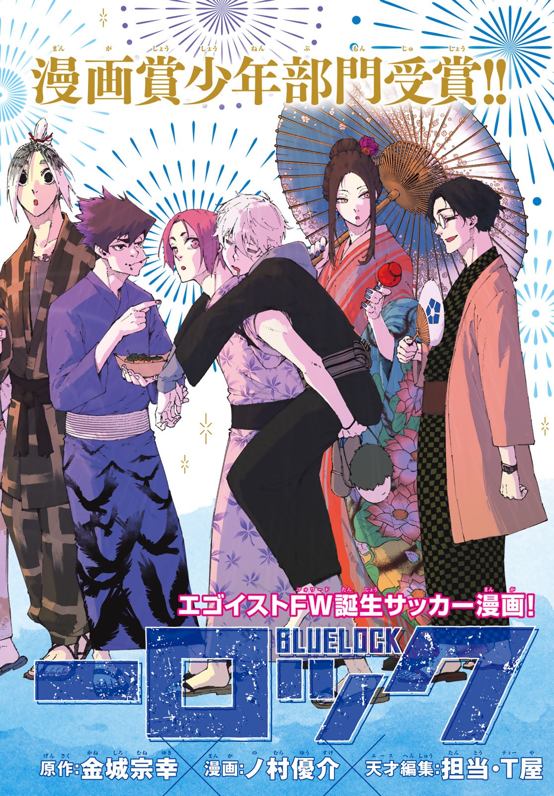 Blue Lock Chap 134 - Next Chap 135