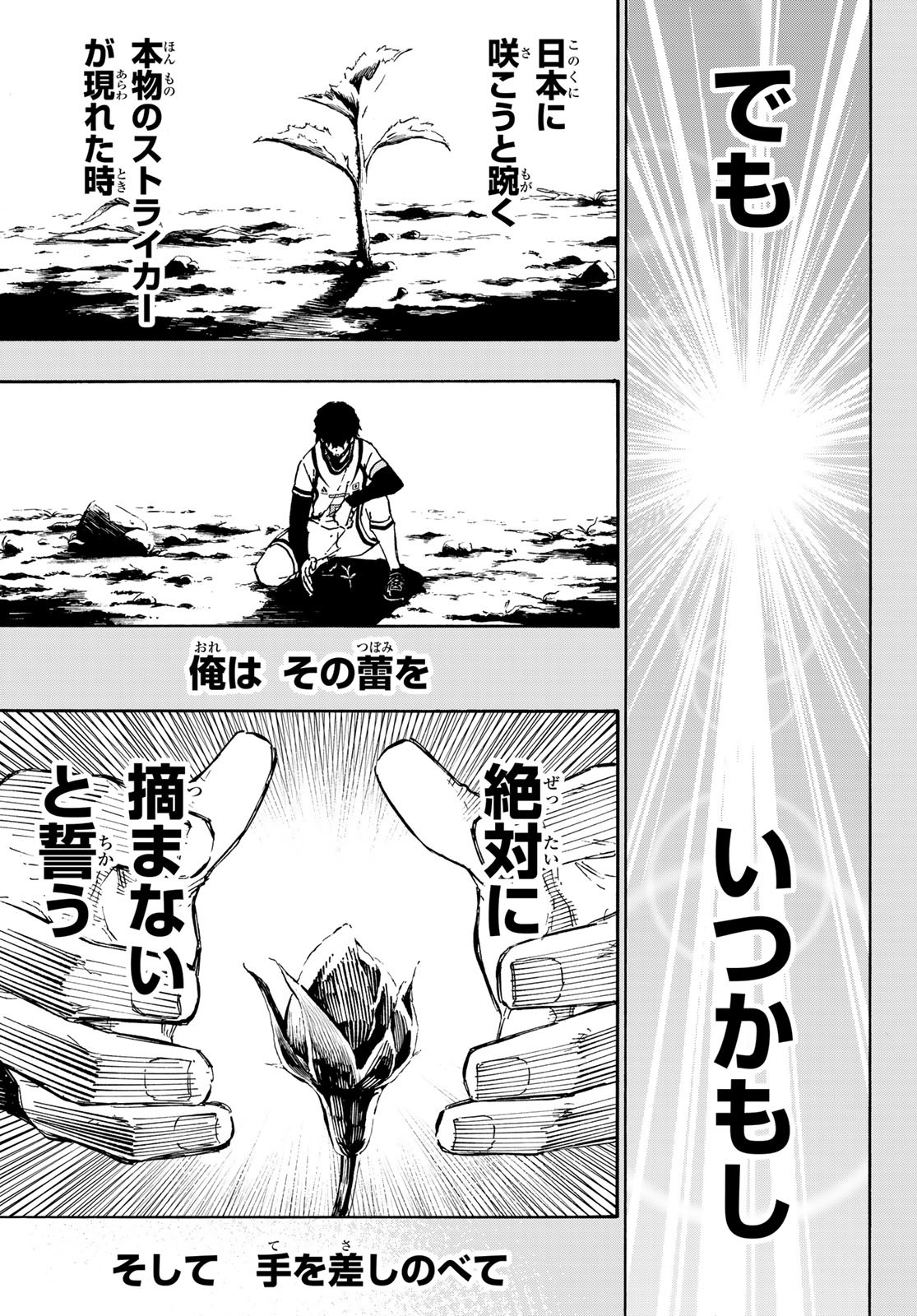 Blue Lock Chap 134 - Next Chap 135