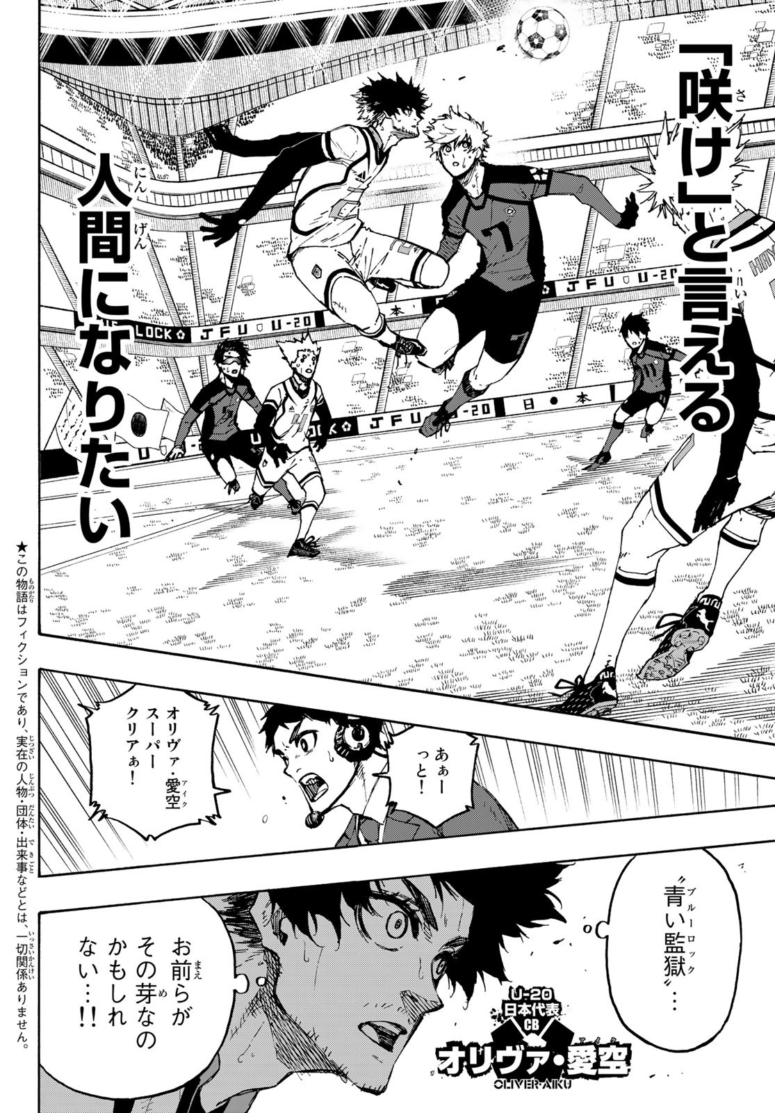 Blue Lock Chap 134 - Next Chap 135