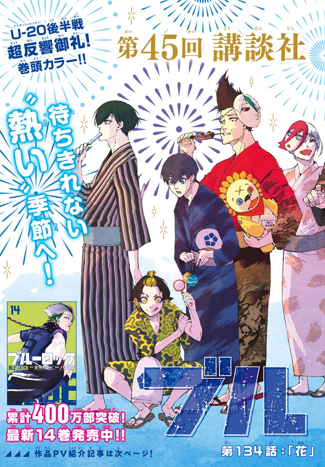 Blue Lock Chap 134 - Next Chap 135