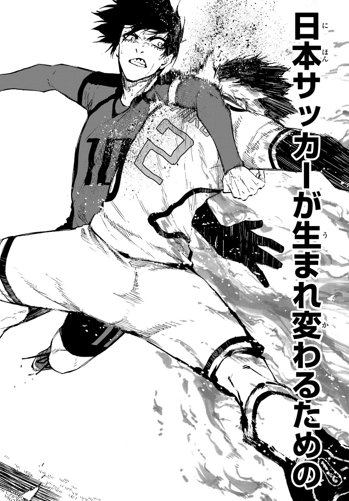 Blue Lock Chap 134 - Next Chap 135