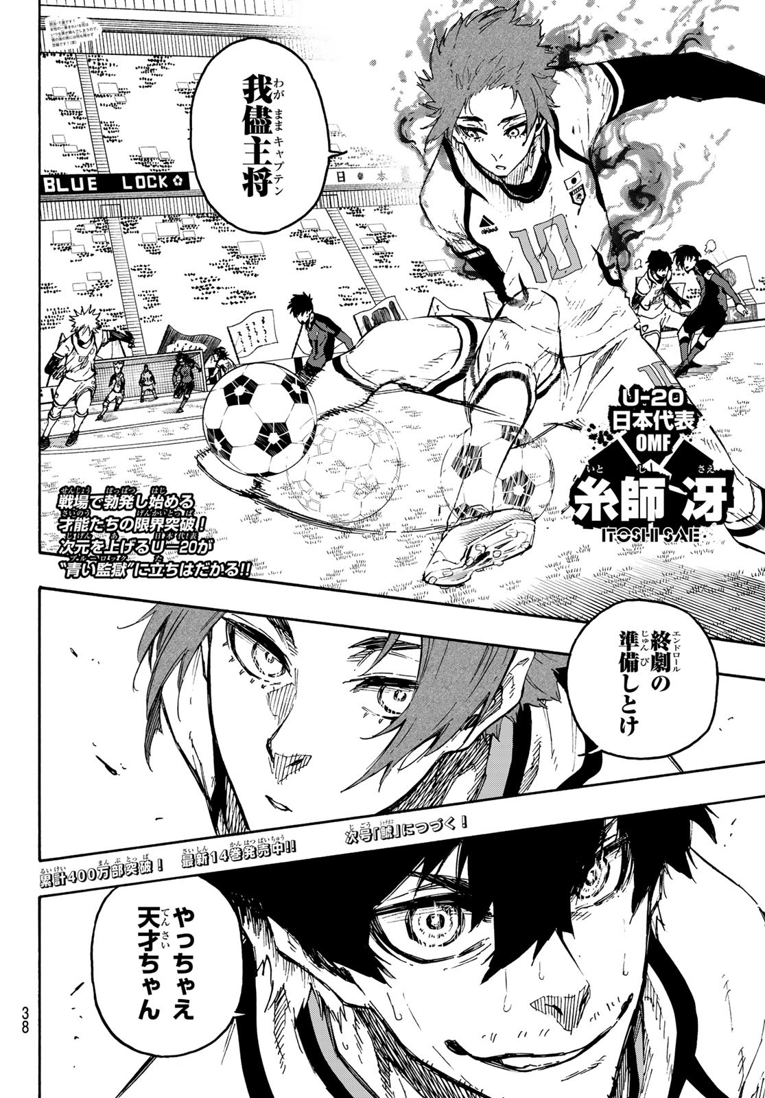 Blue Lock Chap 134 - Next Chap 135