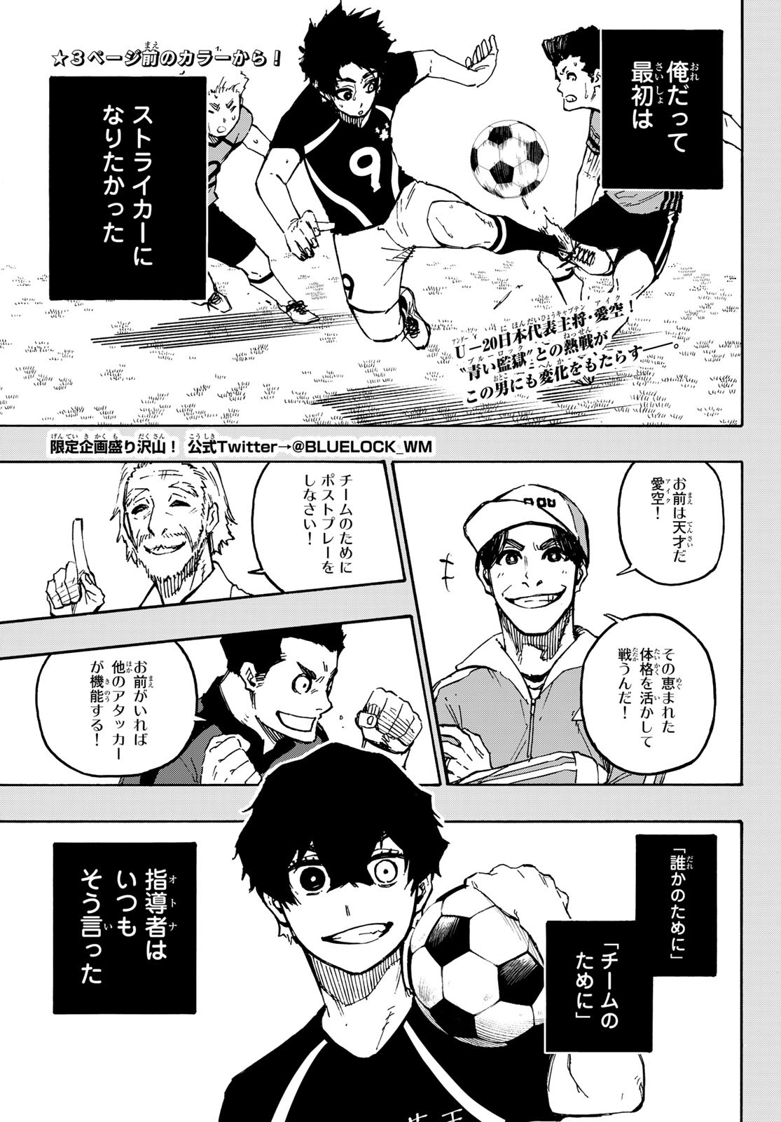 Blue Lock Chap 134 - Next Chap 135