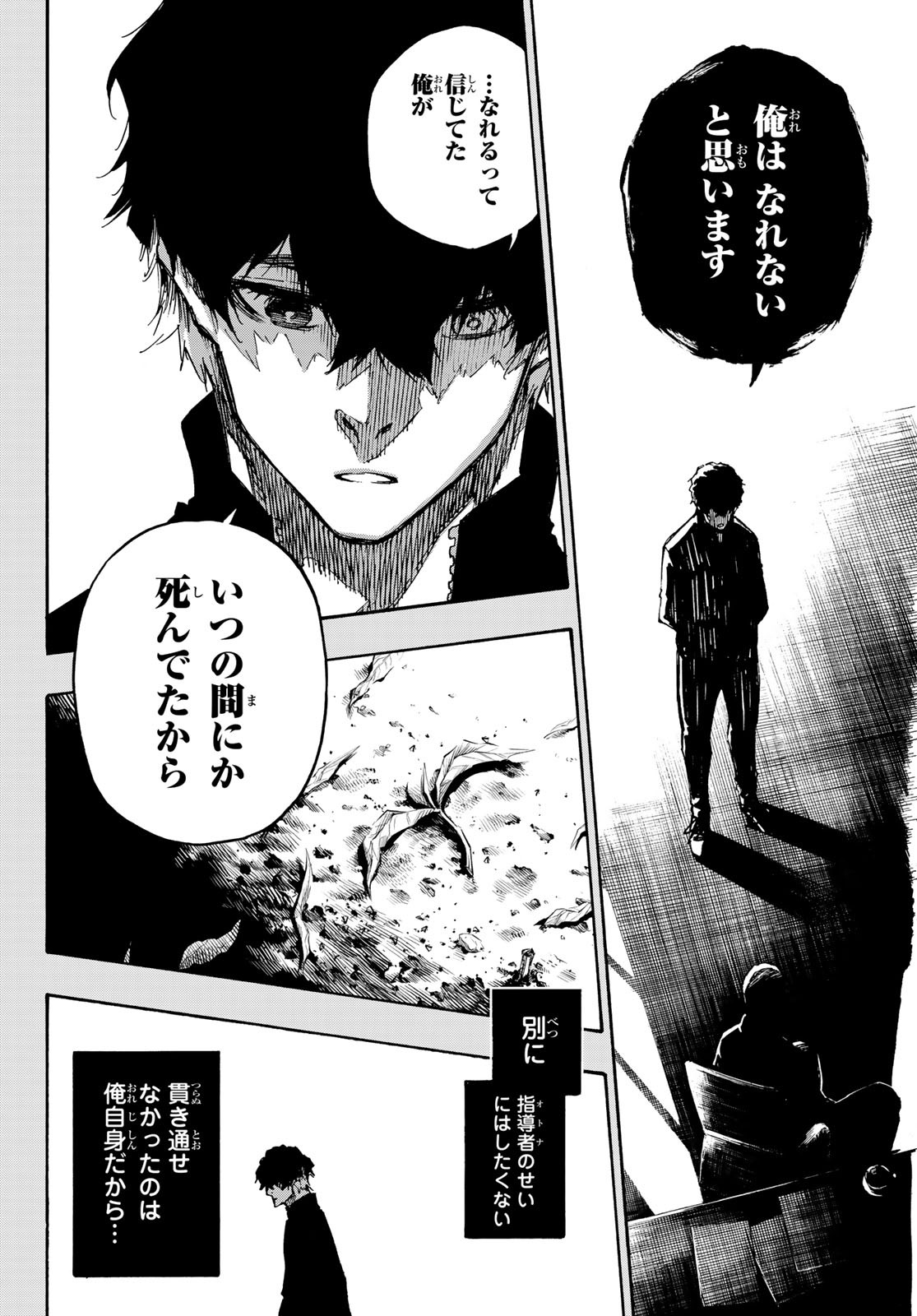 Blue Lock Chap 134 - Next Chap 135