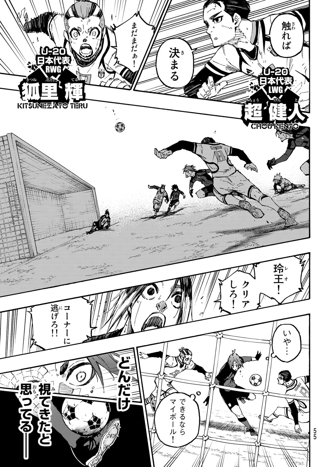 Blue Lock Chap 135 - Next Chap 136