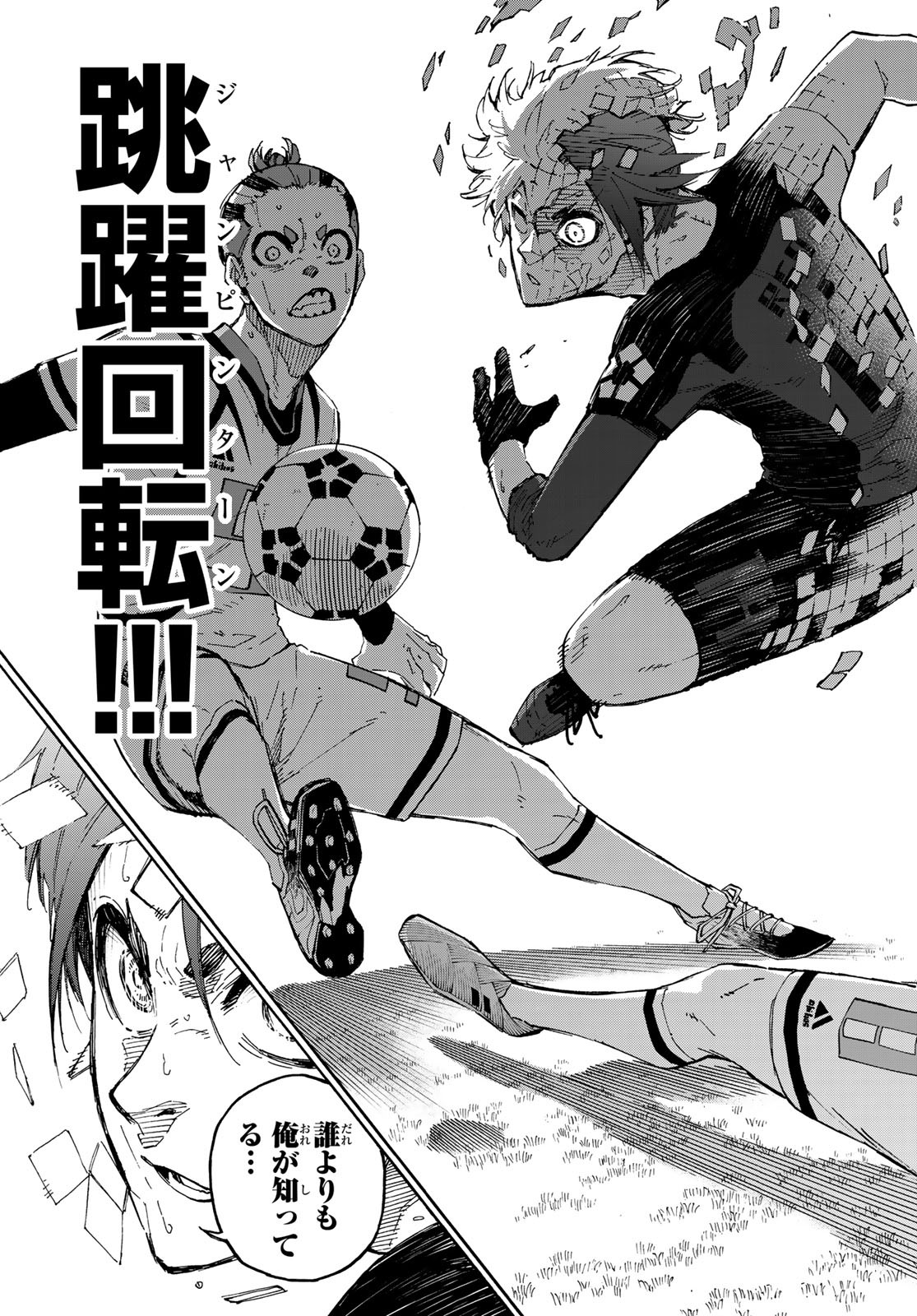 Blue Lock Chap 135 - Next Chap 136
