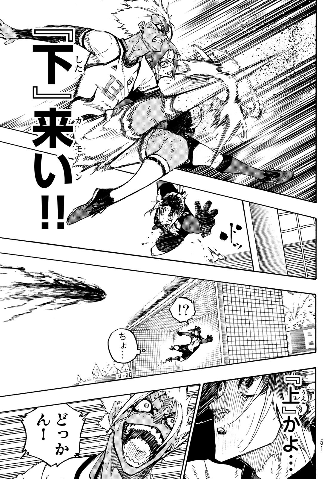 Blue Lock Chap 135 - Next Chap 136