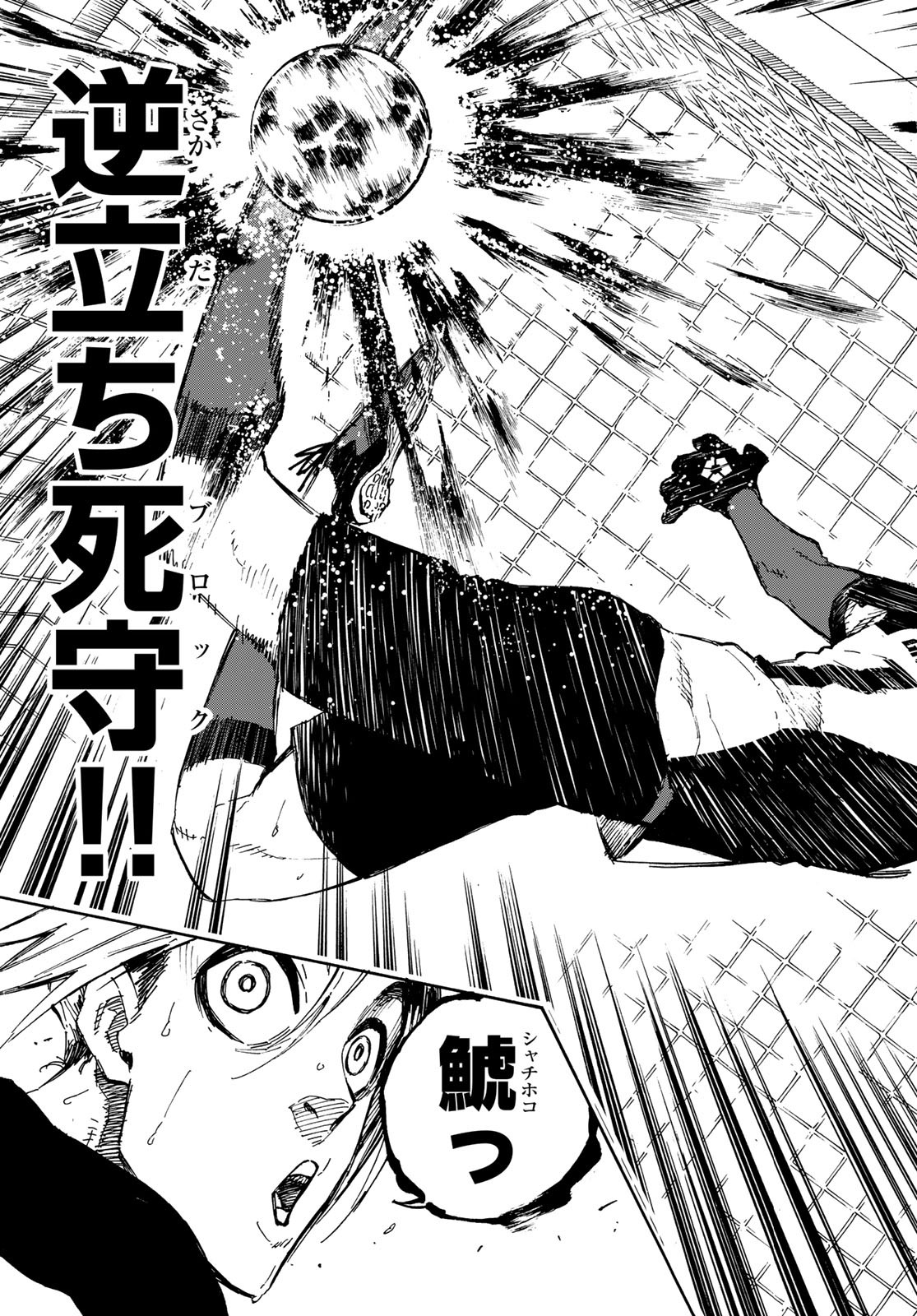 Blue Lock Chap 135 - Next Chap 136