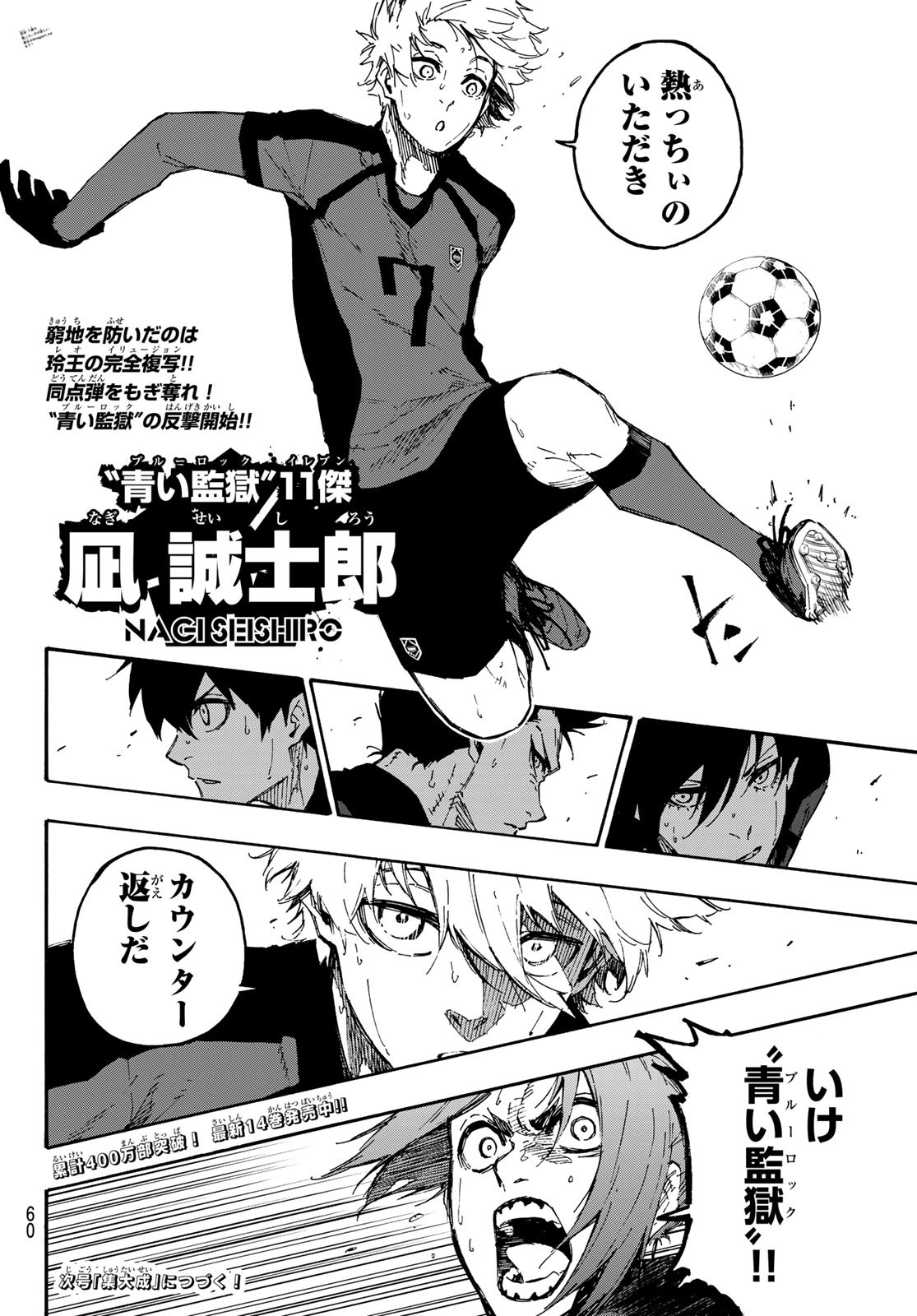 Blue Lock Chap 135 - Next Chap 136