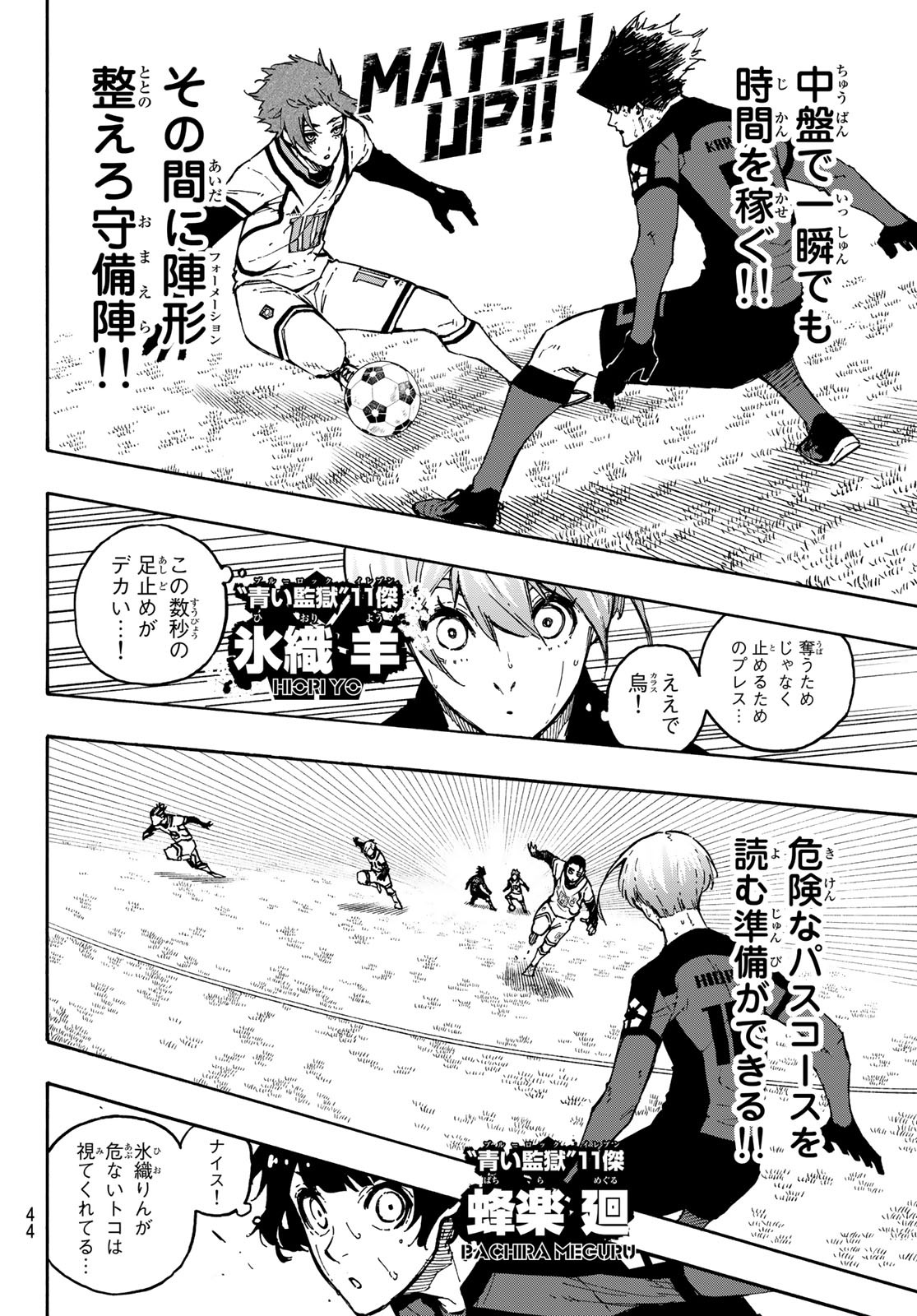 Blue Lock Chap 135 - Next Chap 136