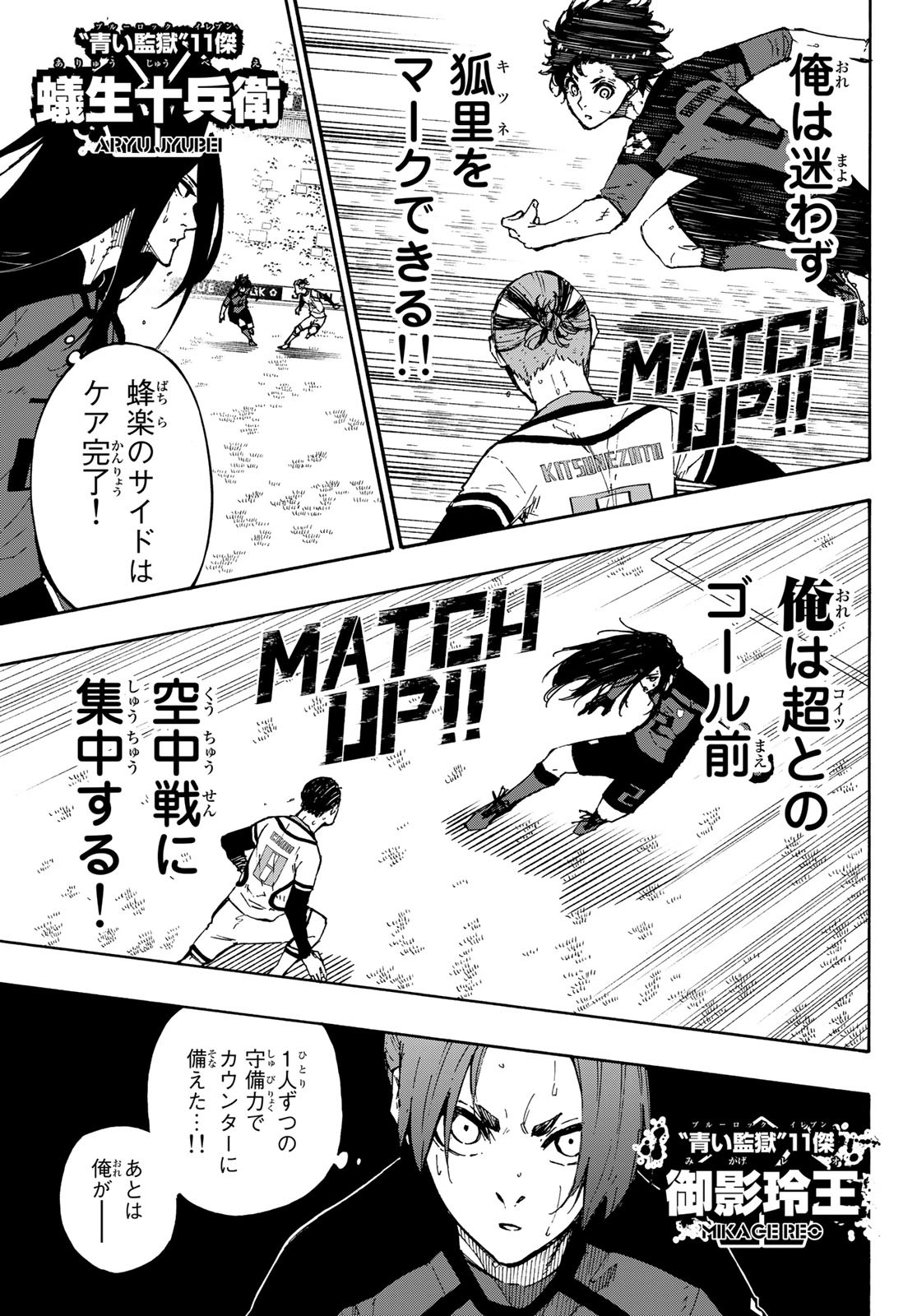 Blue Lock Chap 135 - Next Chap 136