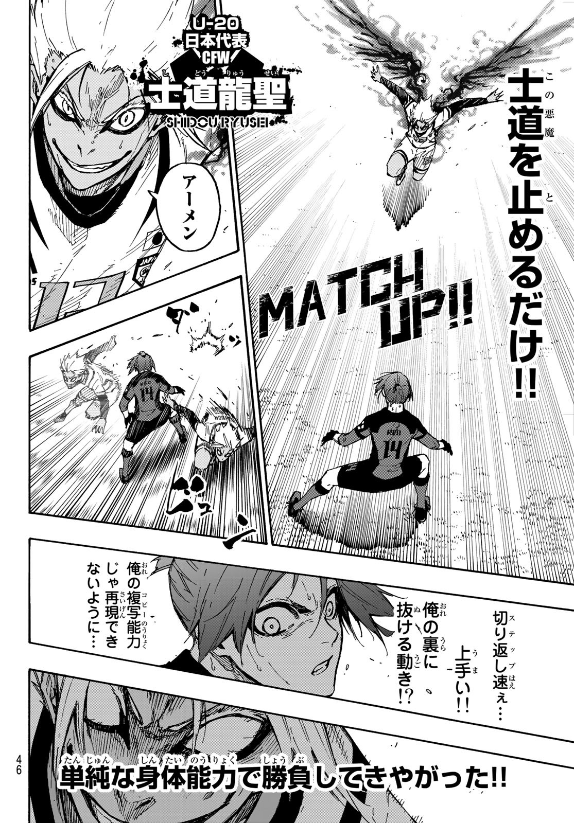 Blue Lock Chap 135 - Next Chap 136