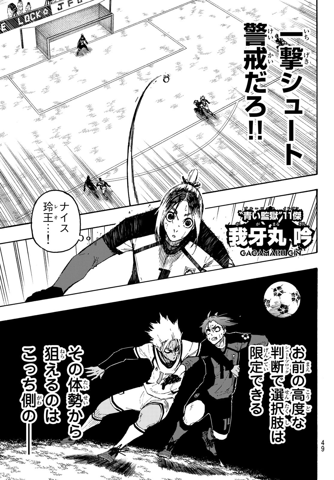 Blue Lock Chap 135 - Next Chap 136