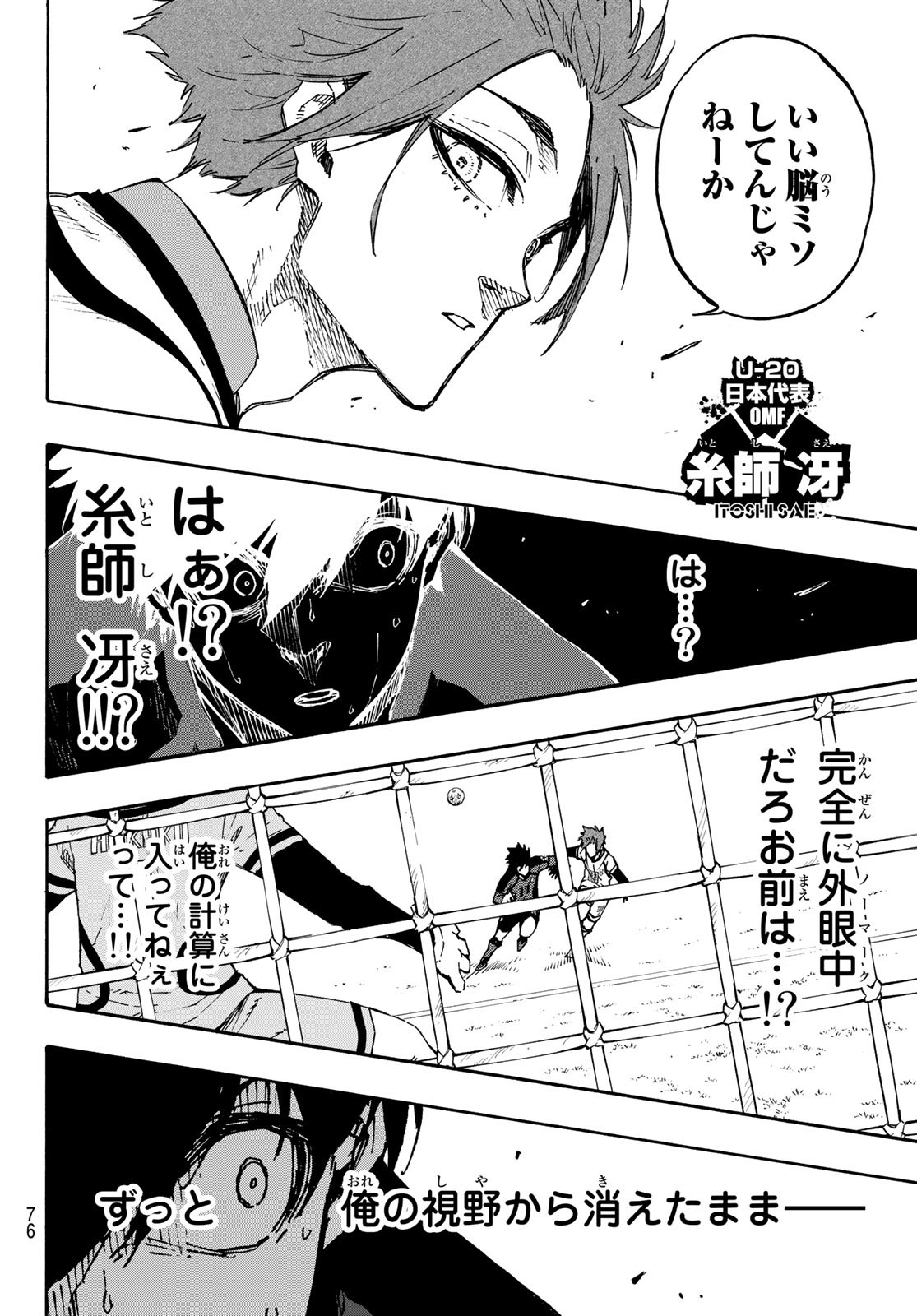 Blue Lock Chap 136 - Next Chap 137