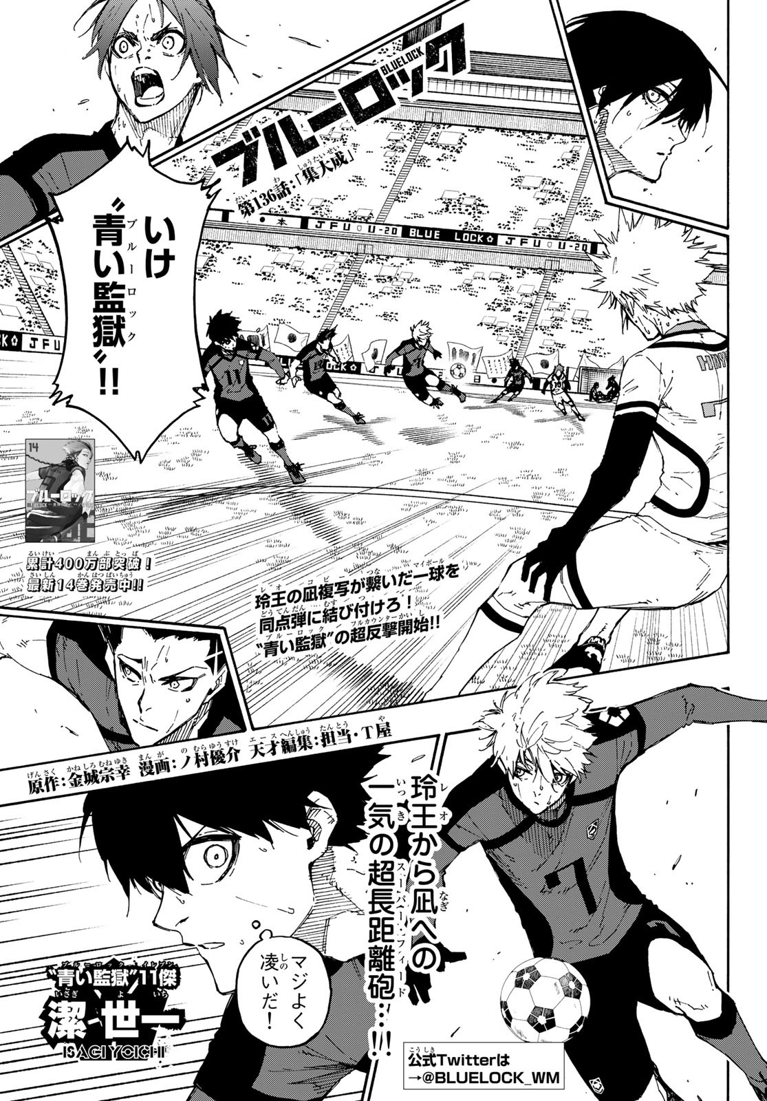 Blue Lock Chap 136 - Next Chap 137
