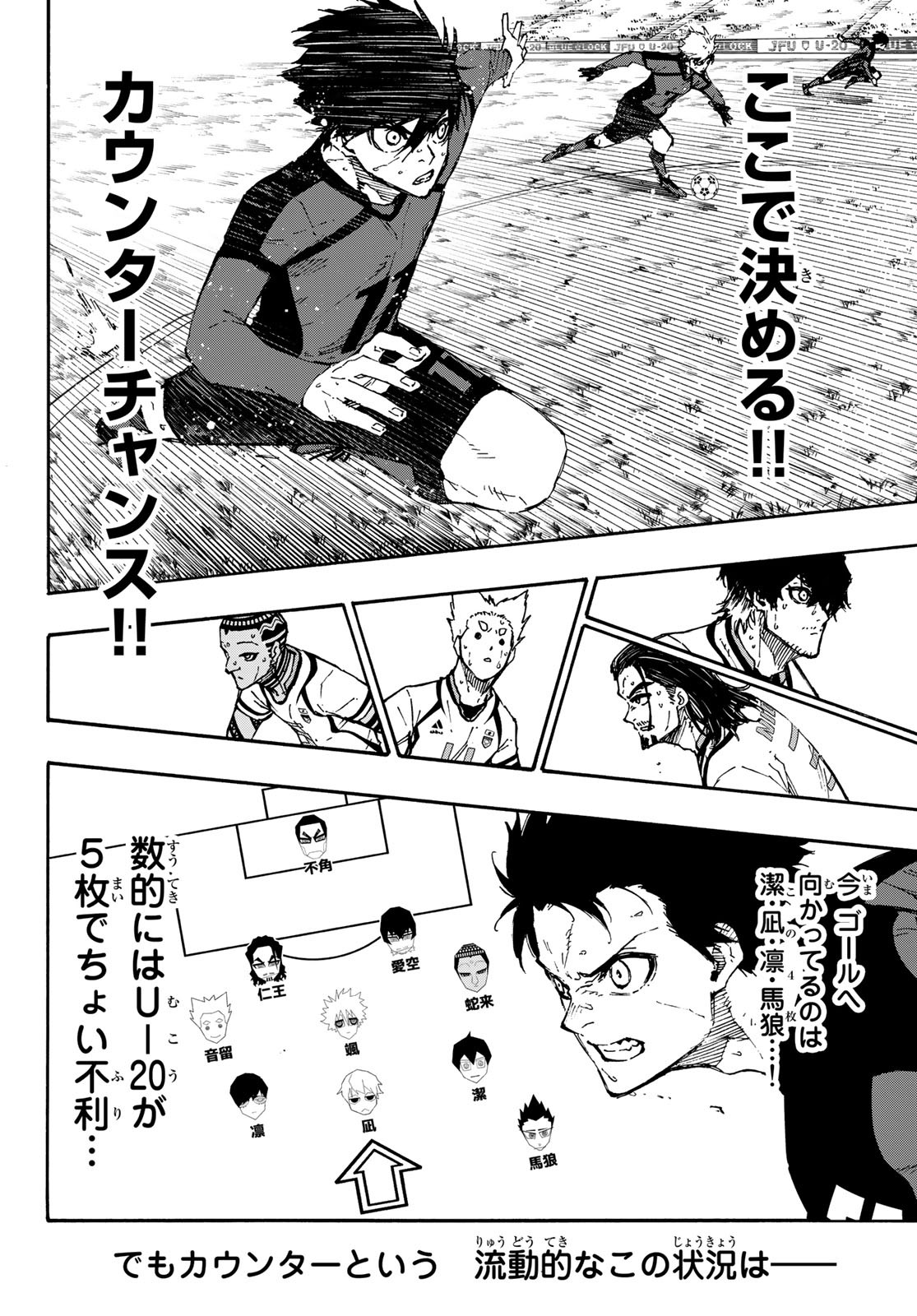 Blue Lock Chap 136 - Next Chap 137