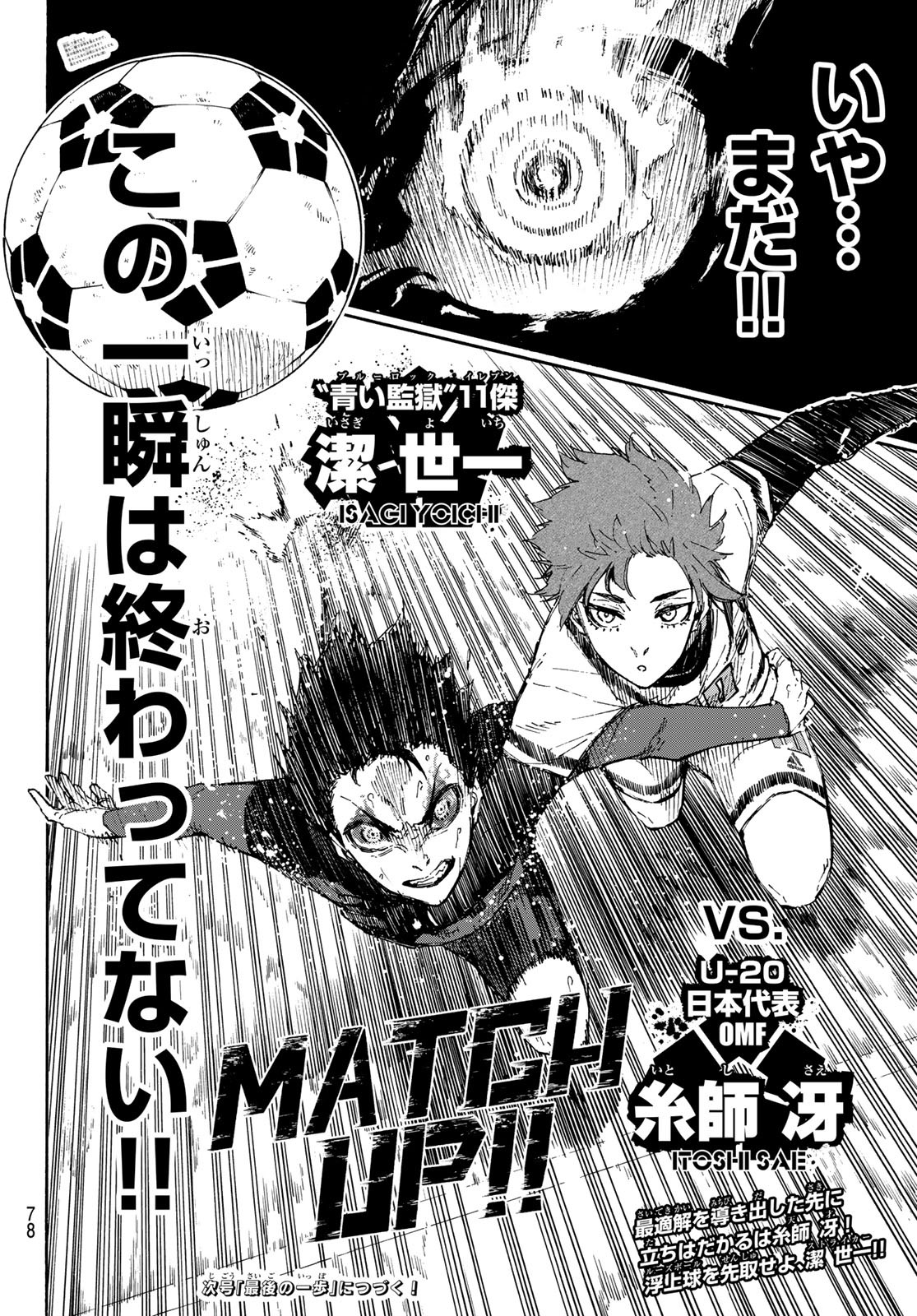 Blue Lock Chap 136 - Next Chap 137