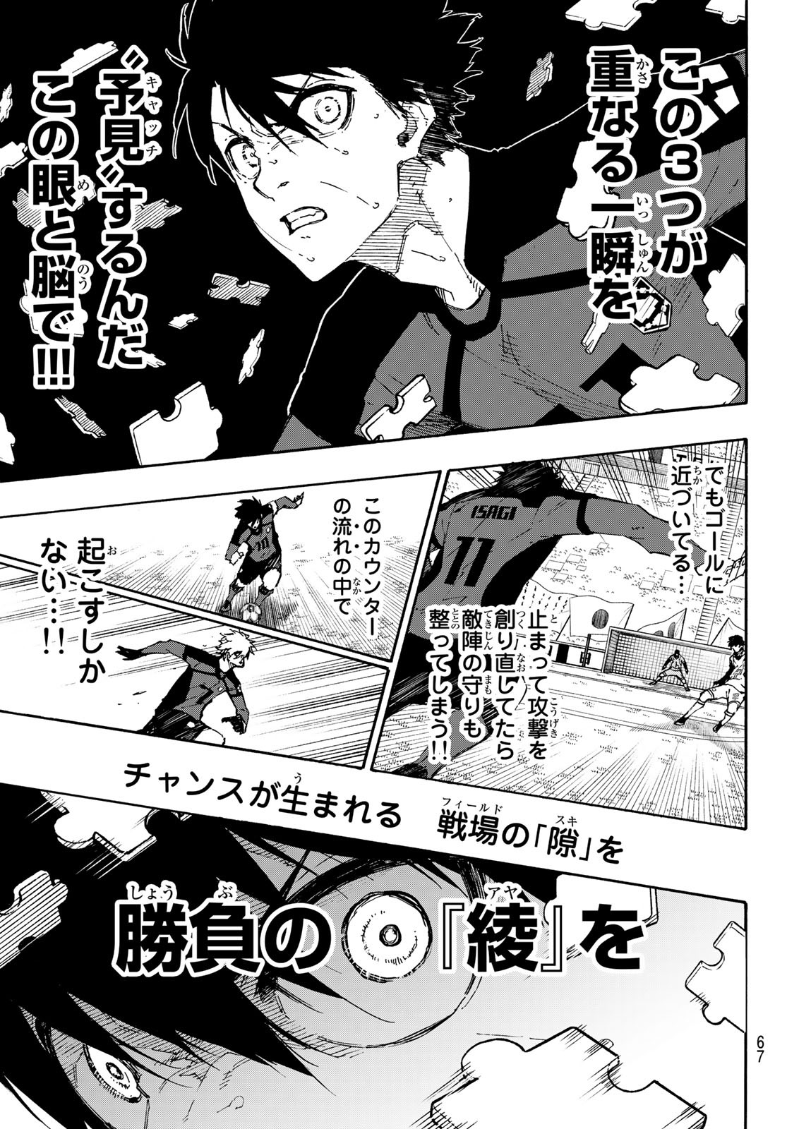 Blue Lock Chap 136 - Next Chap 137