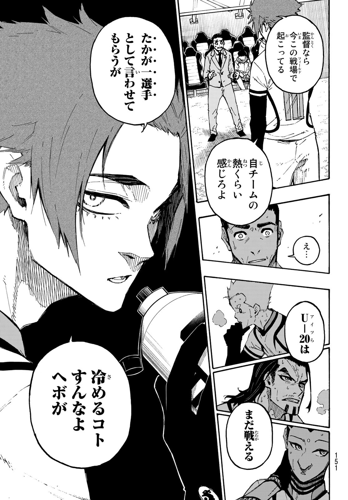 Blue Lock Chap 138 - Next Chap 139