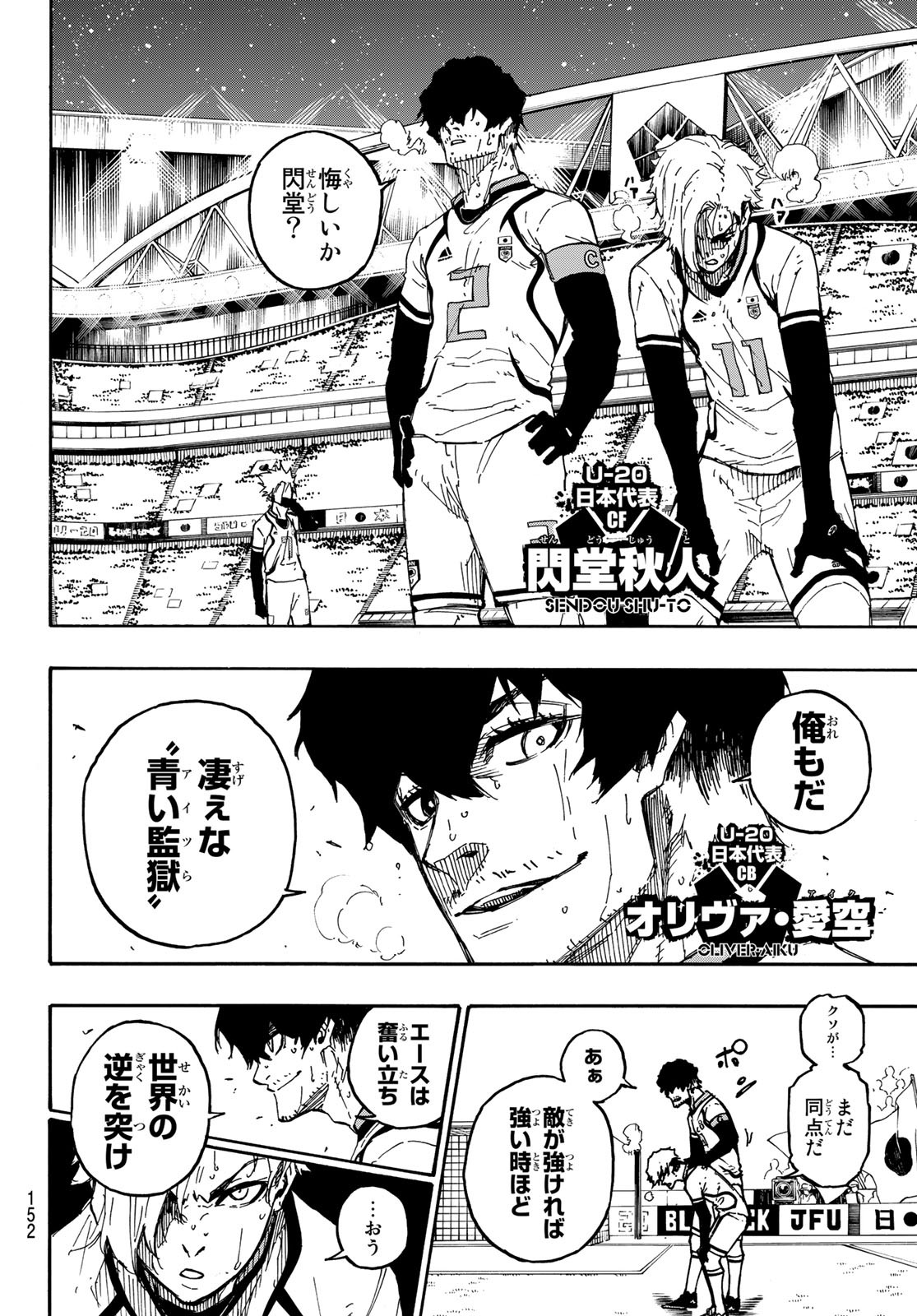 Blue Lock Chap 138 - Next Chap 139