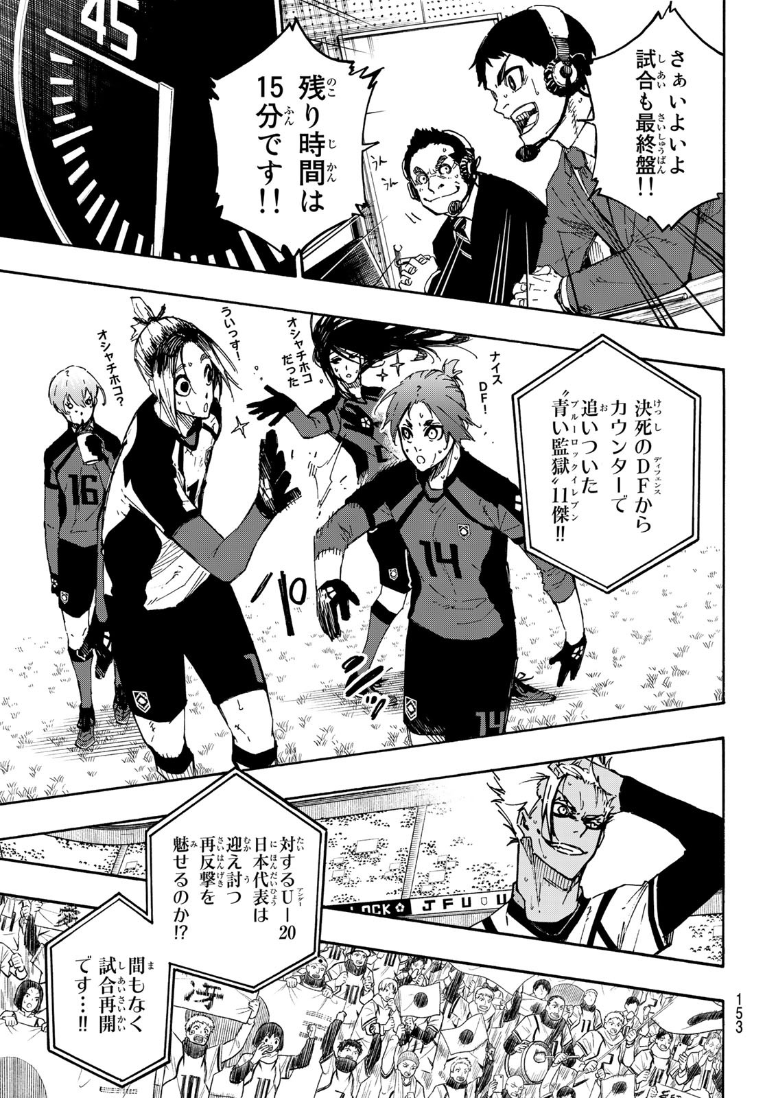 Blue Lock Chap 138 - Next Chap 139